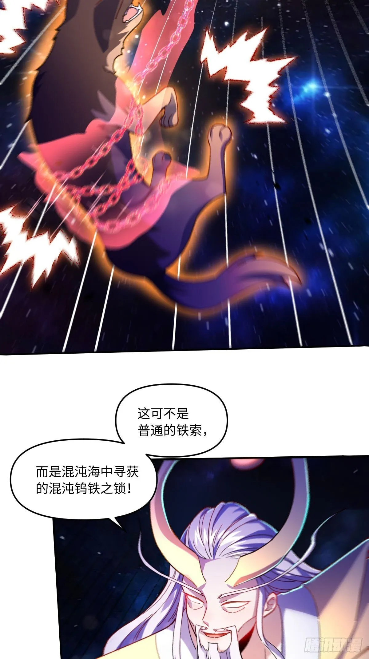 432话 第38页
