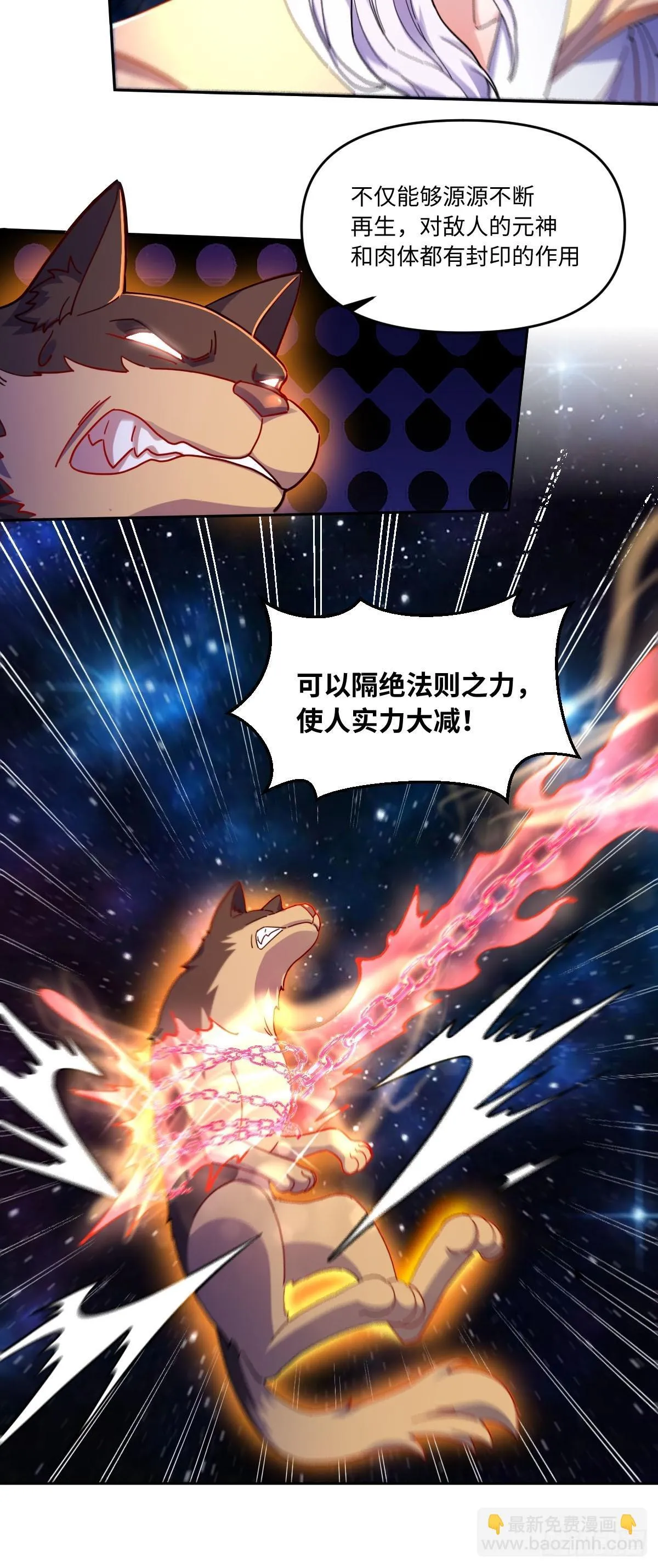 432话 第39页