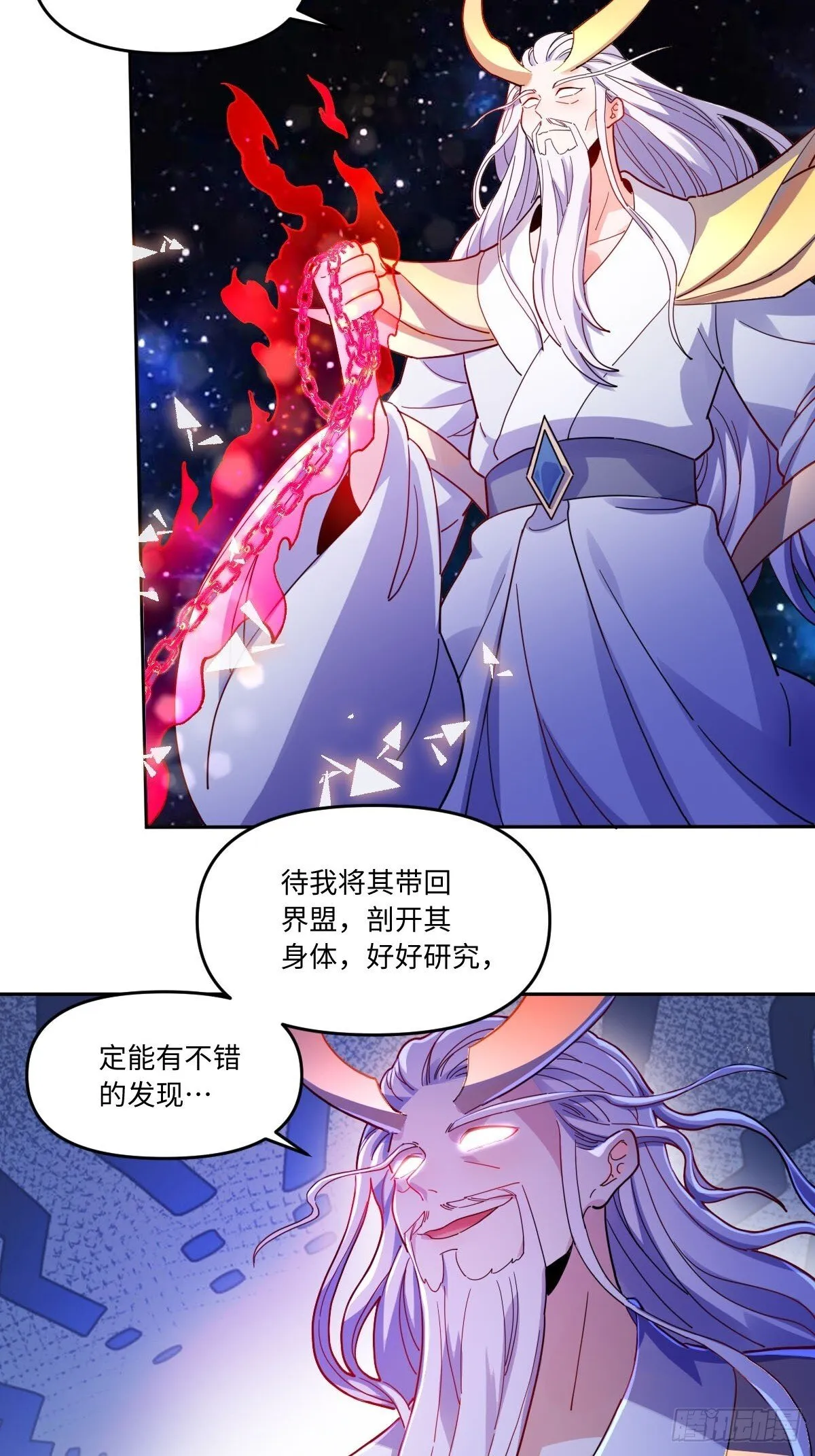 432话 第47页