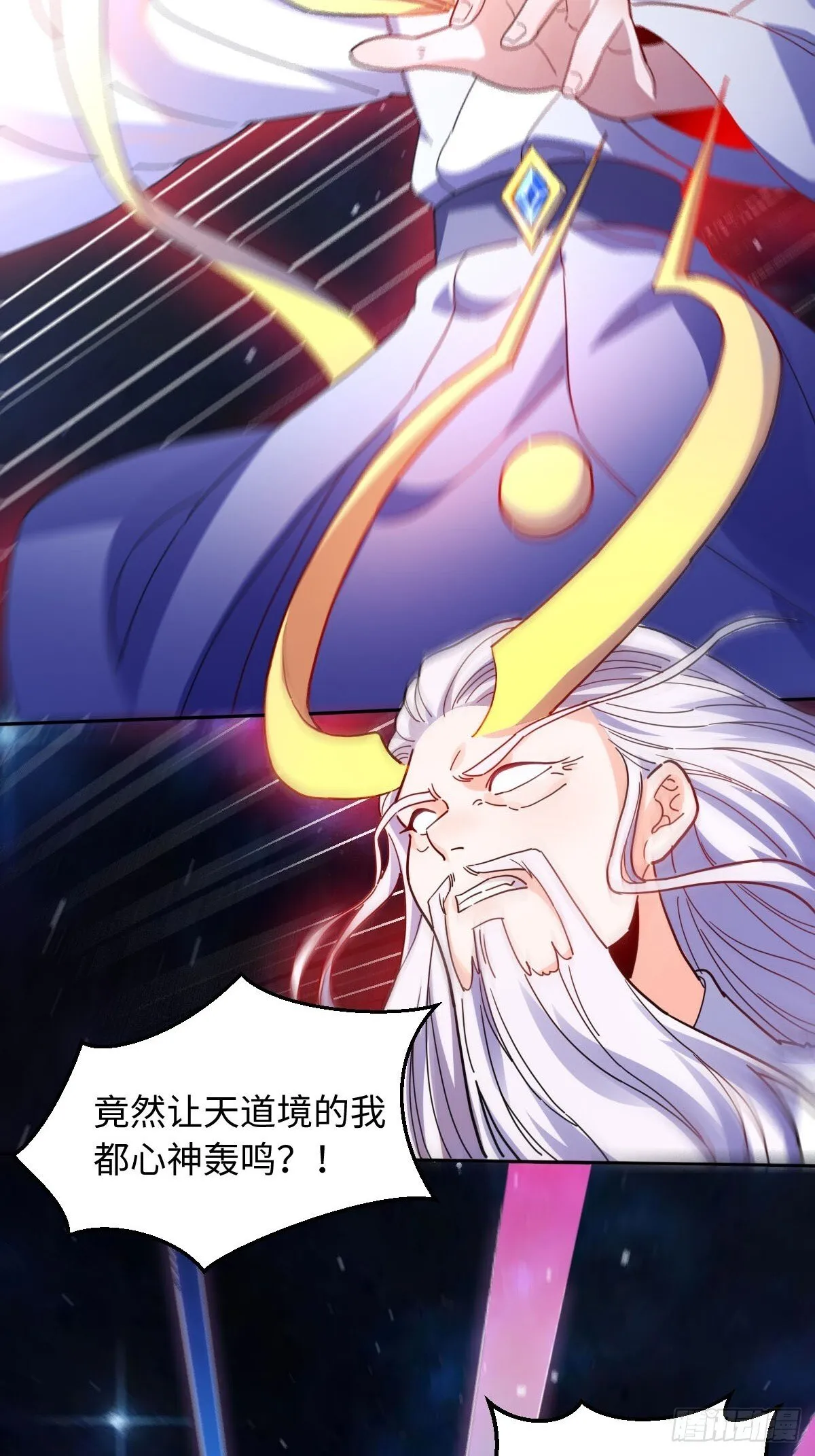 433话 第7页