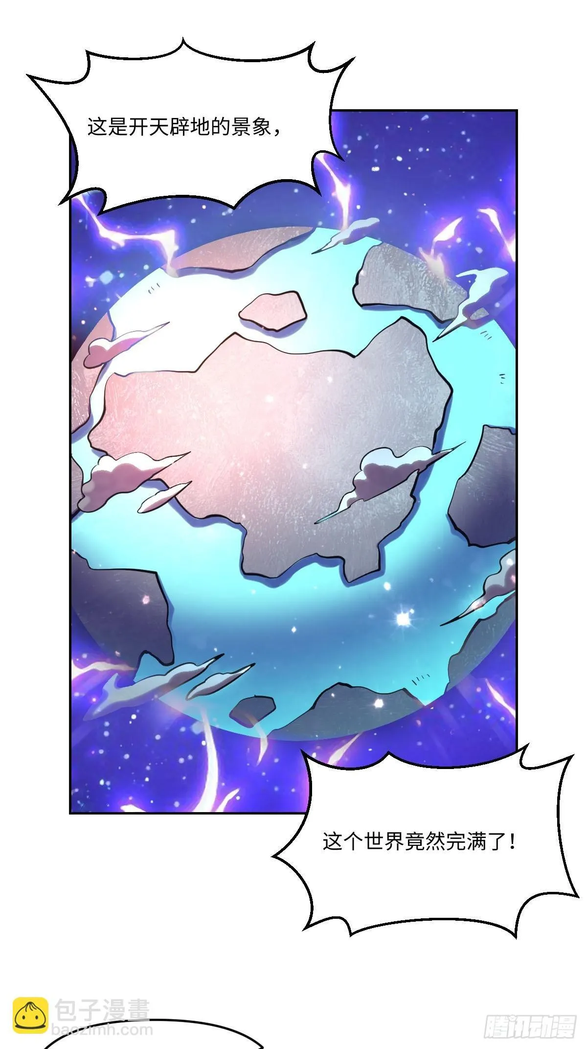 433话 第11页