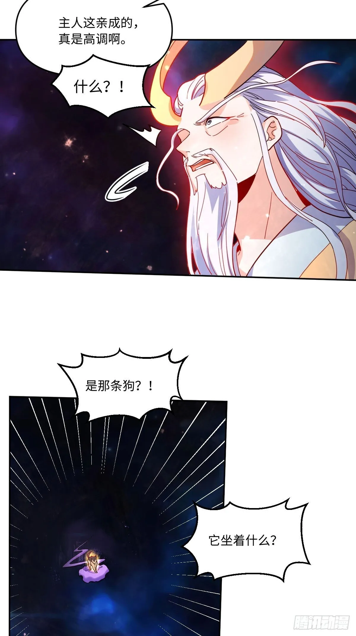 433话 第12页