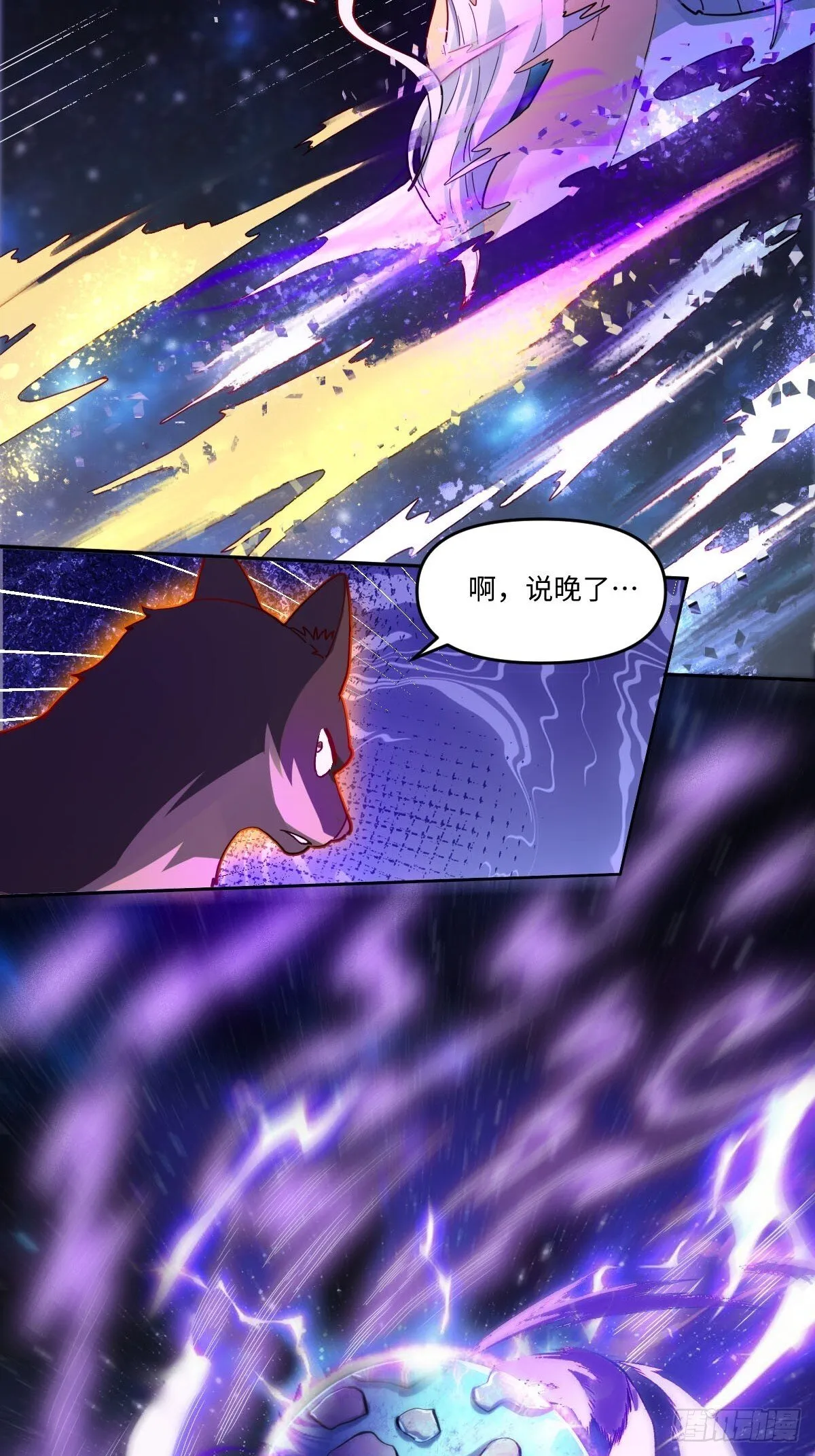 433话 第22页