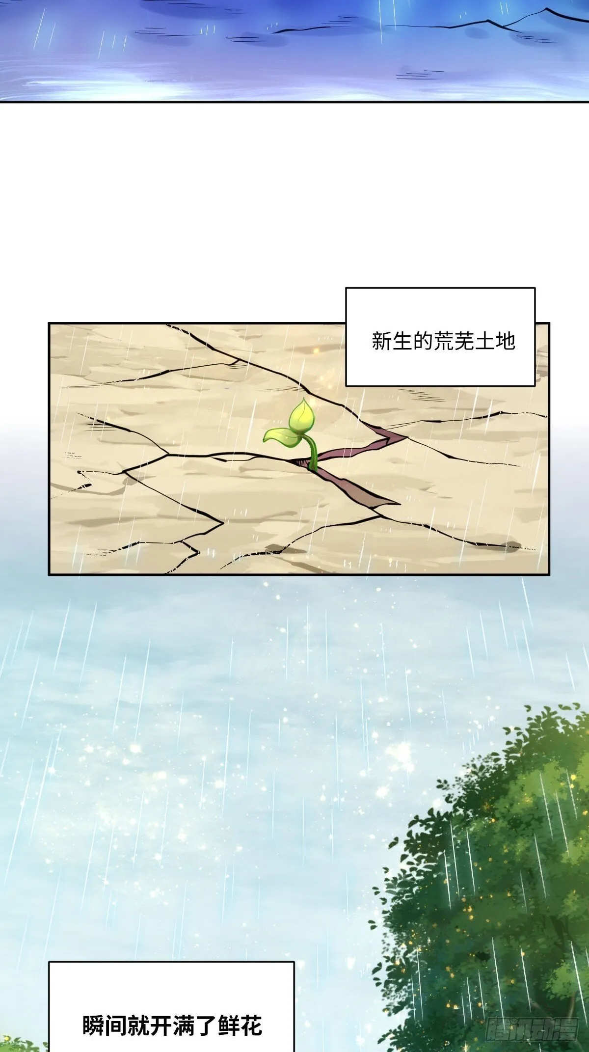 433话 第25页