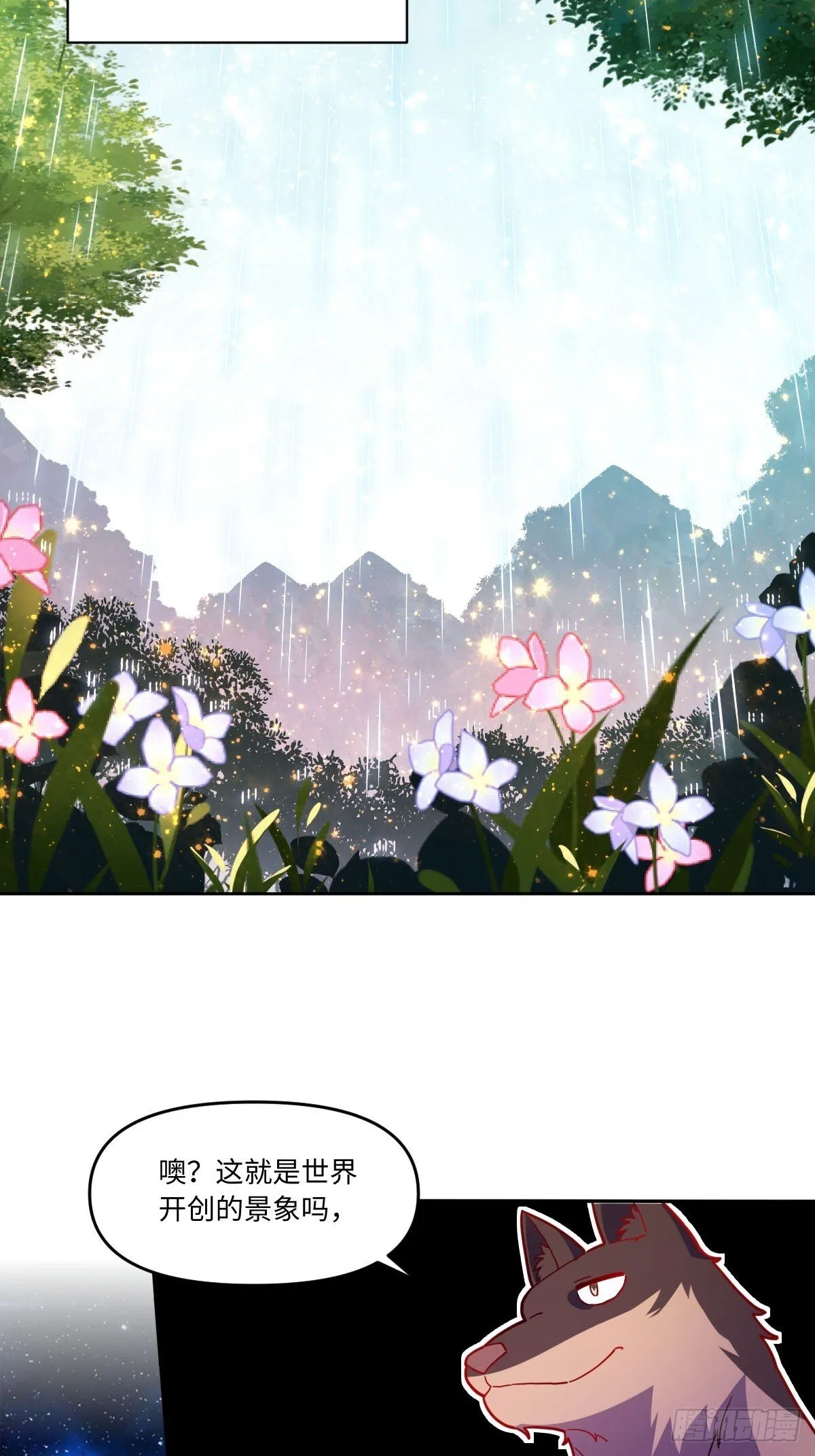 433话 第26页
