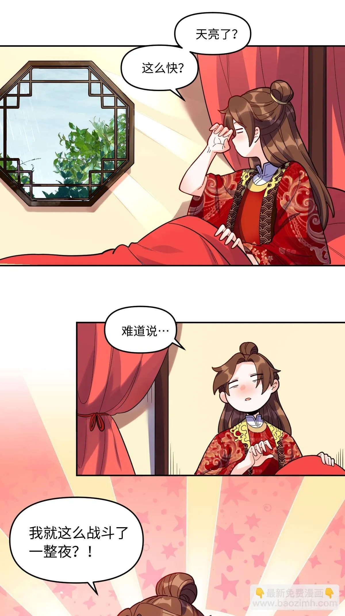 433话 第29页