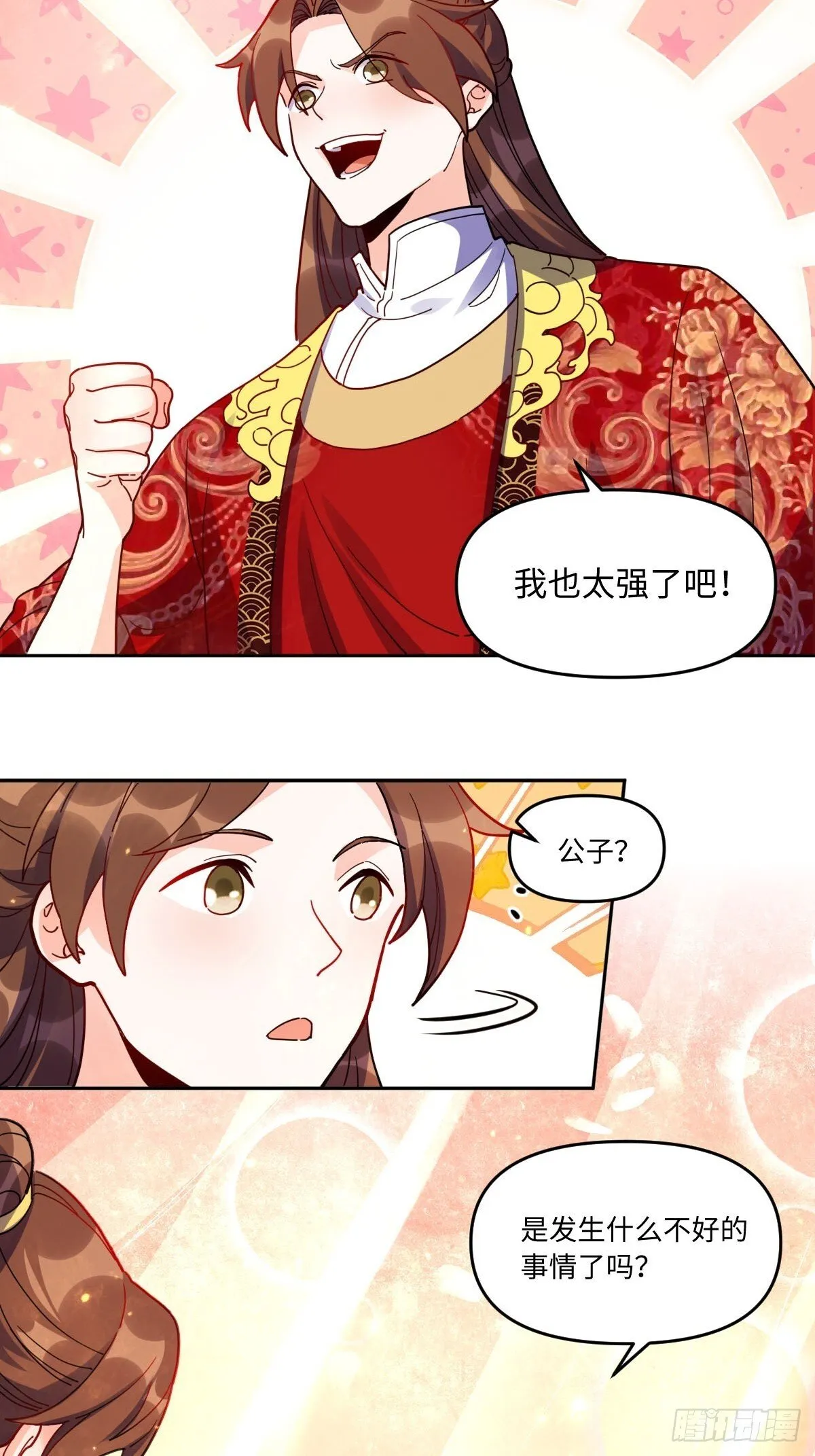 433话 第30页