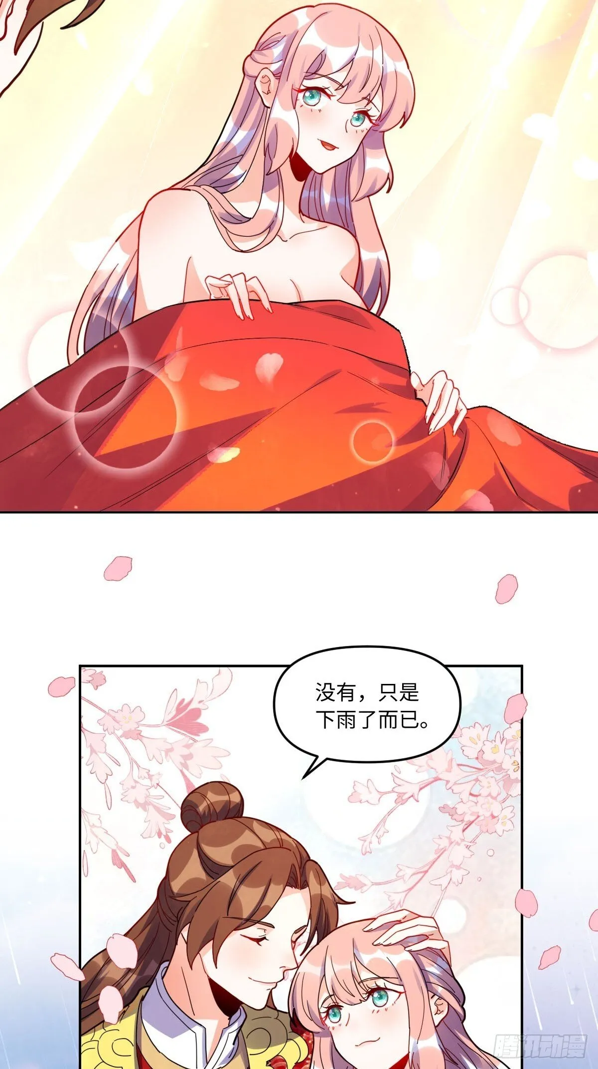 433话 第31页