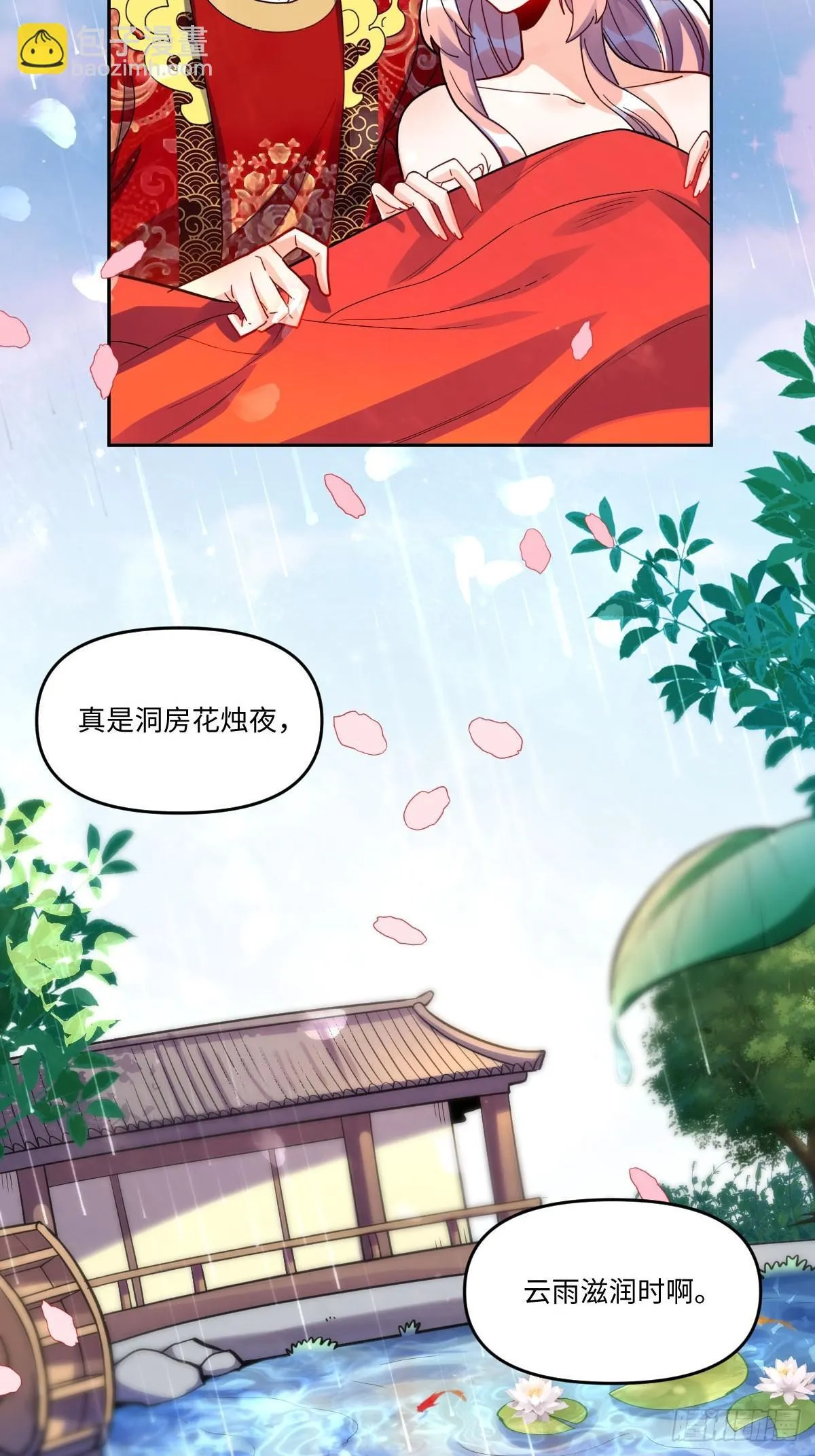 433话 第32页