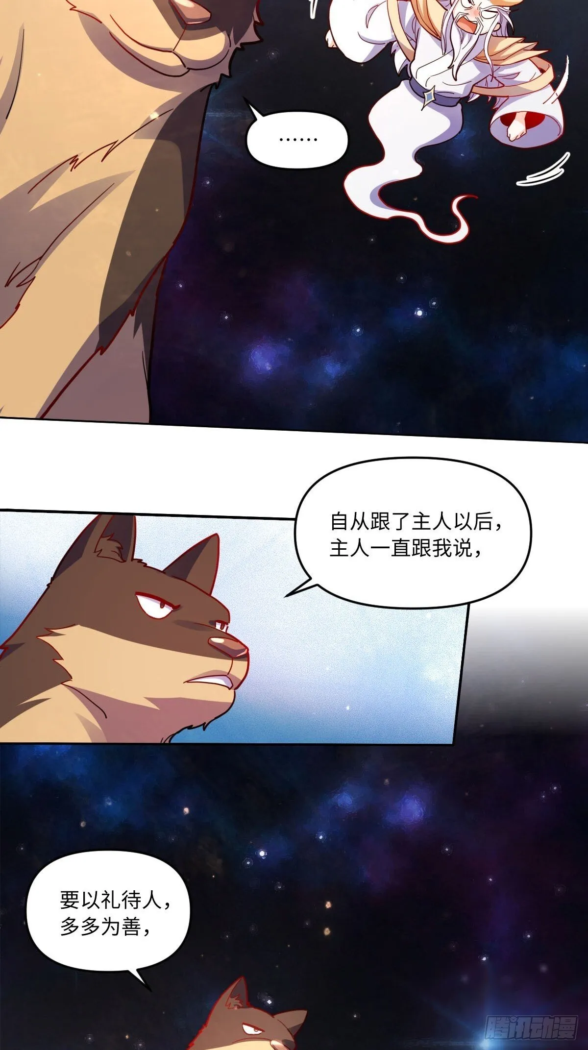 433话 第35页