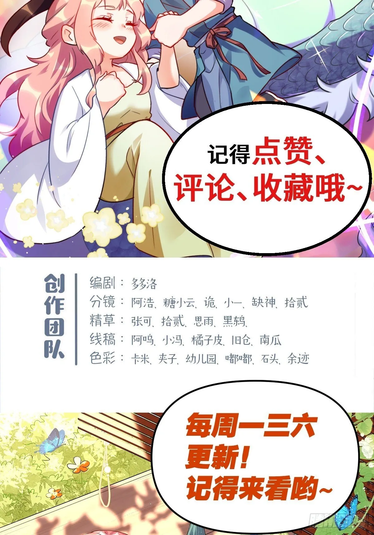 433话 第39页