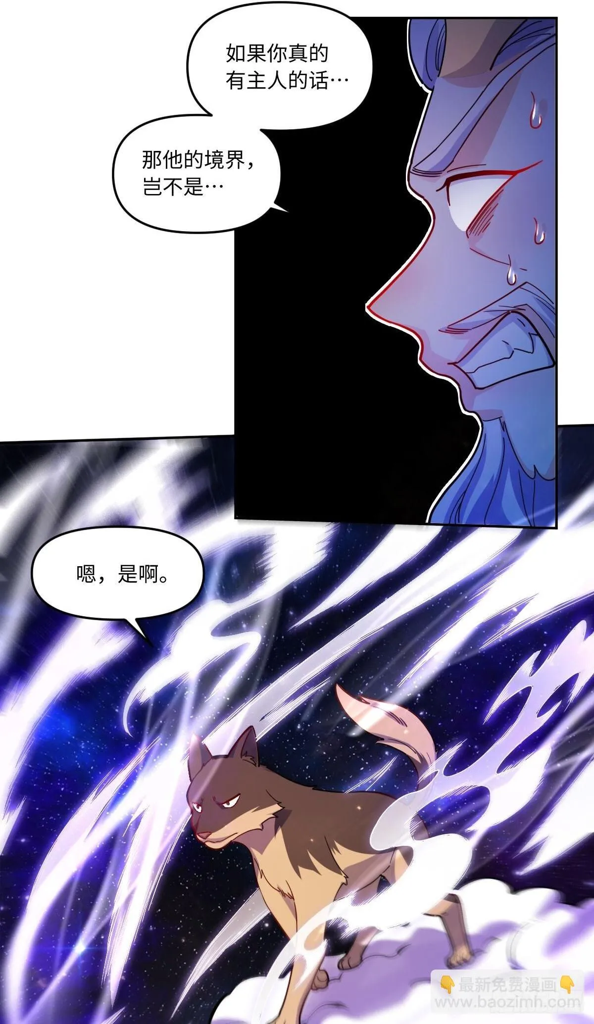 433话 第42页