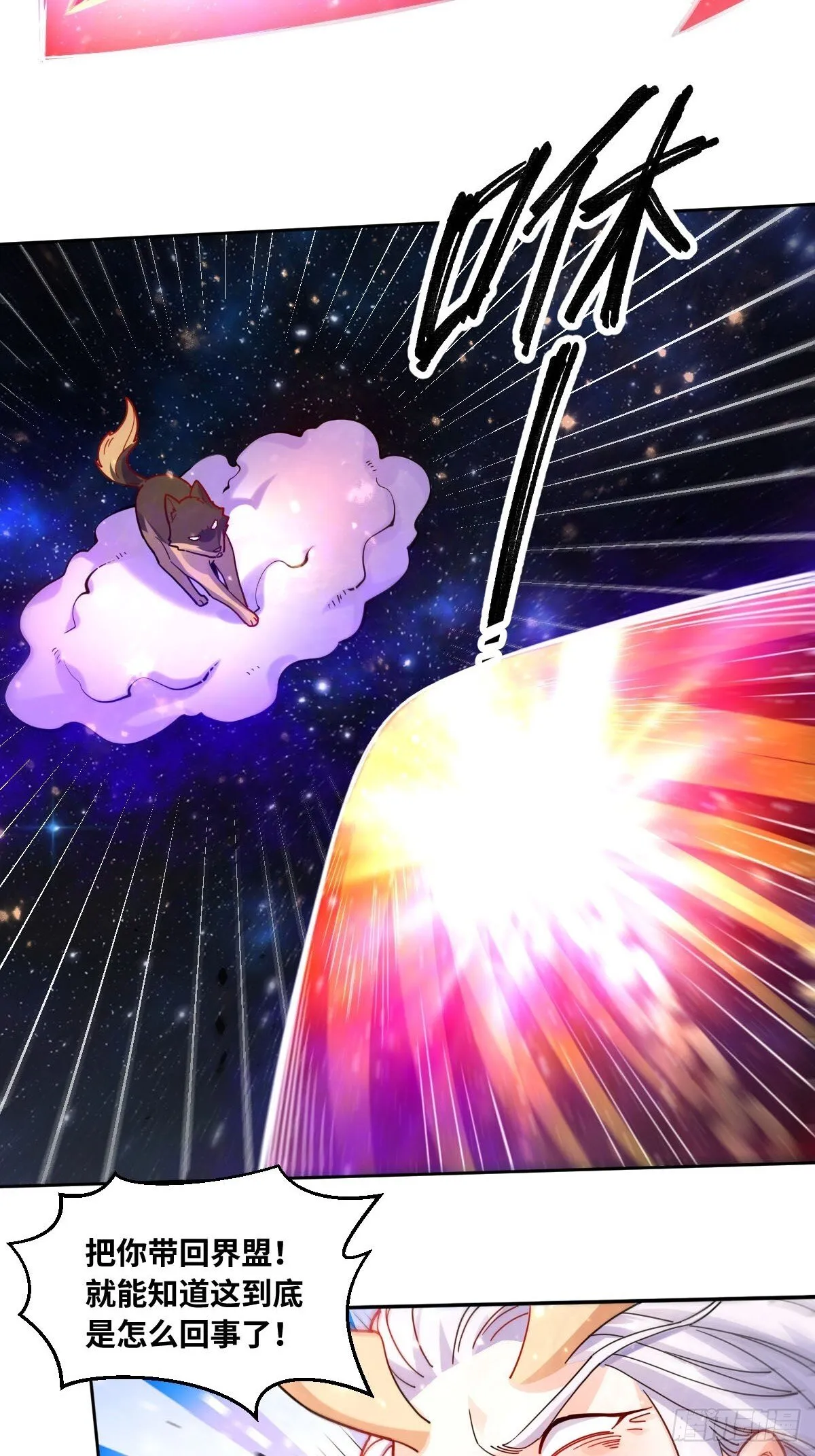 434话 第6页