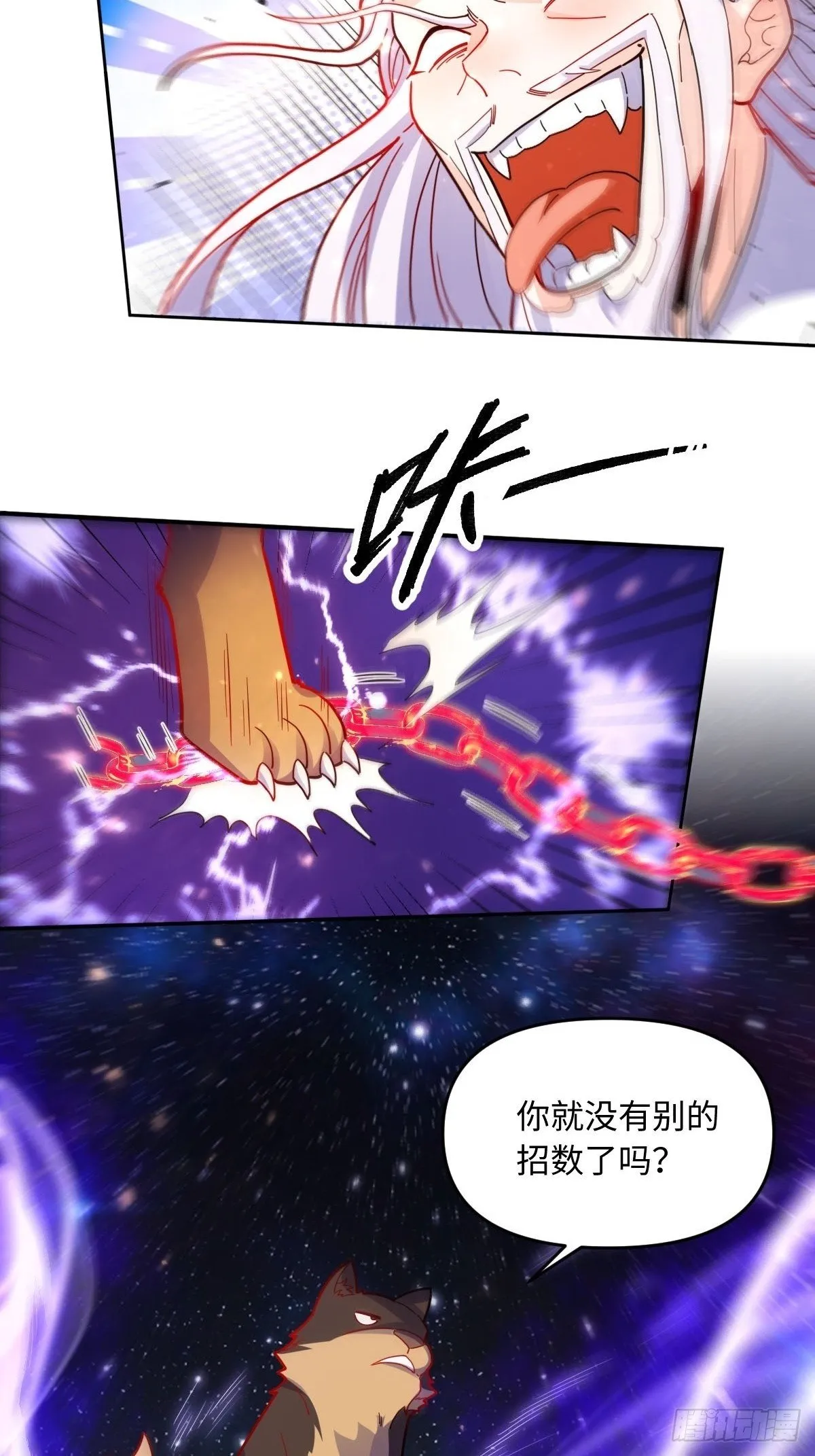 434话 第7页