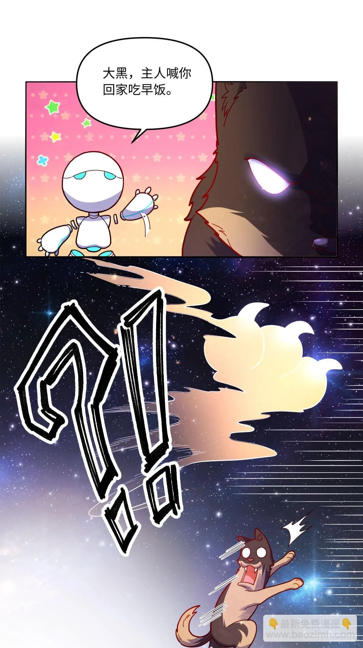 434话 第11页