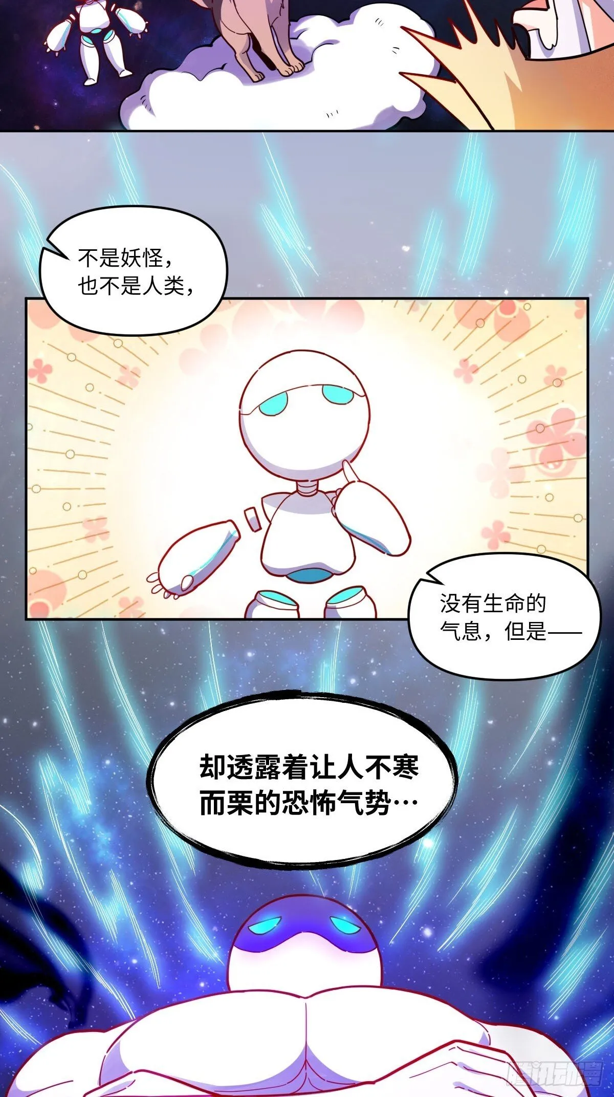 434话 第13页
