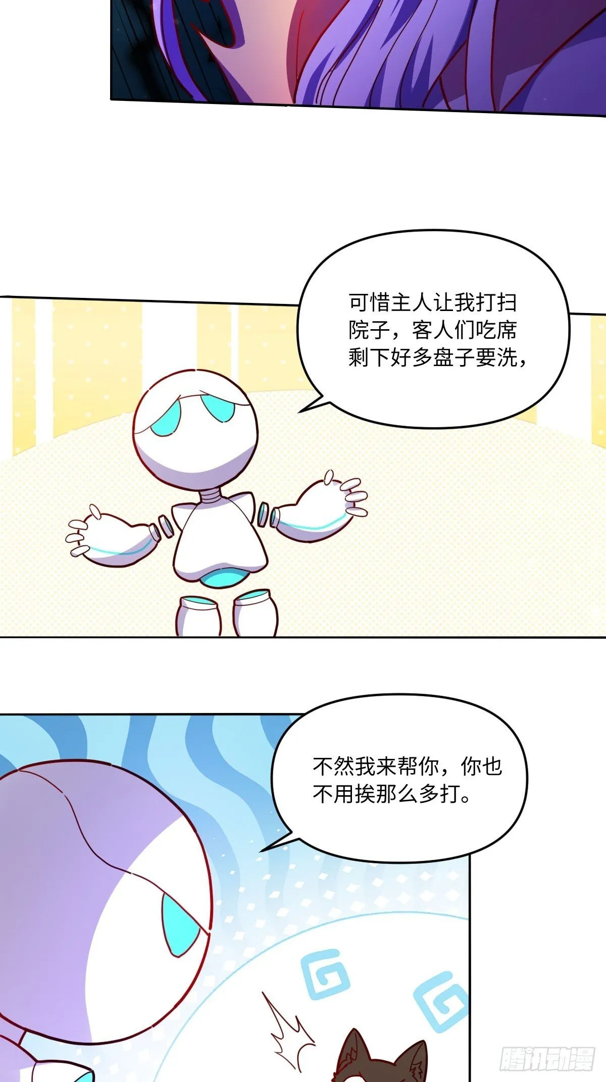 434话 第18页