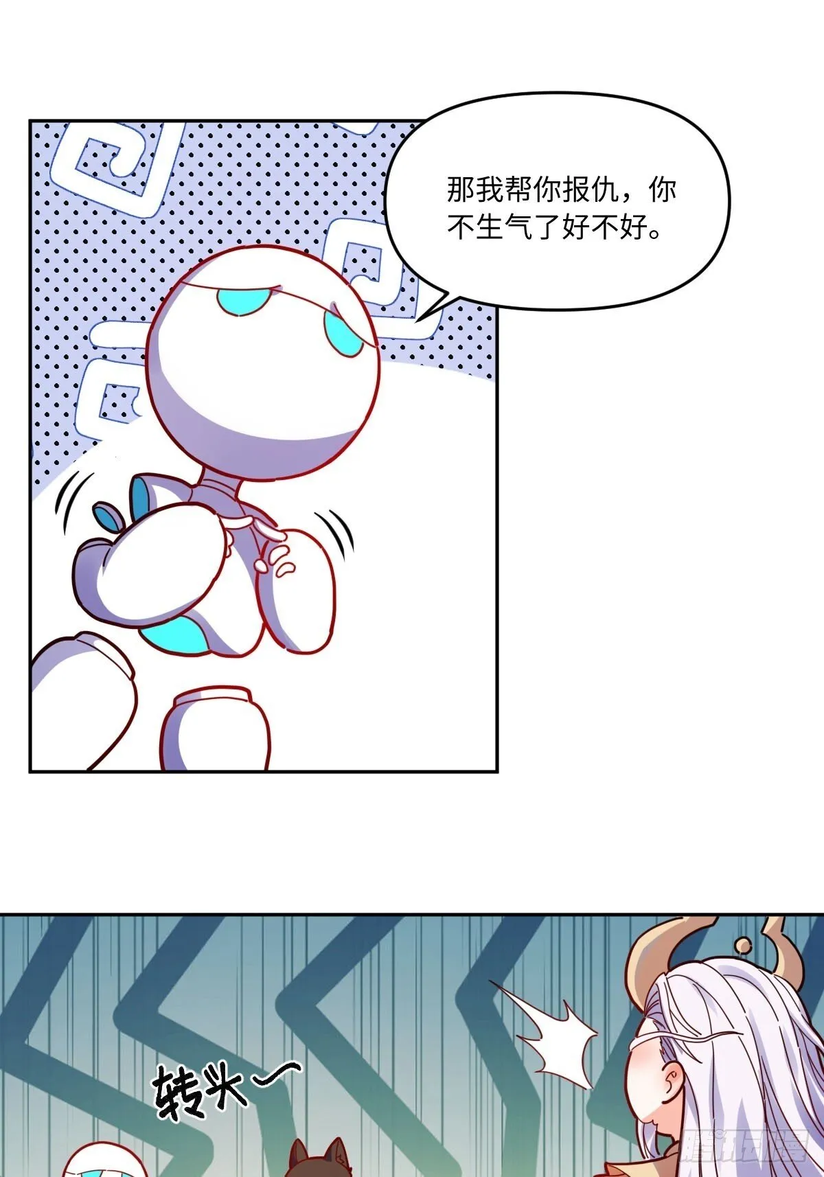 434话 第20页