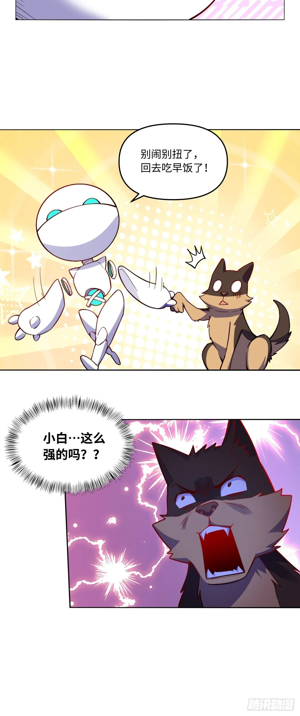 434话 第37页