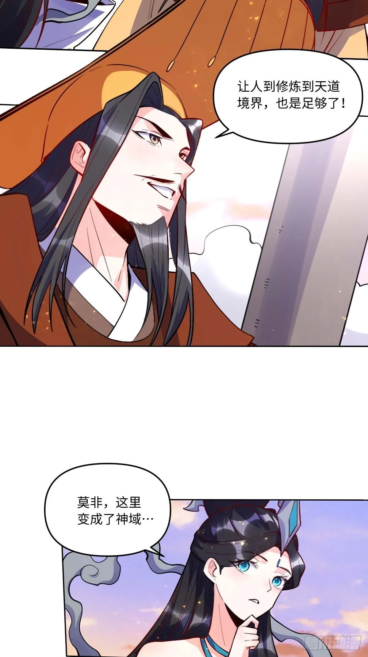 435话 第7页