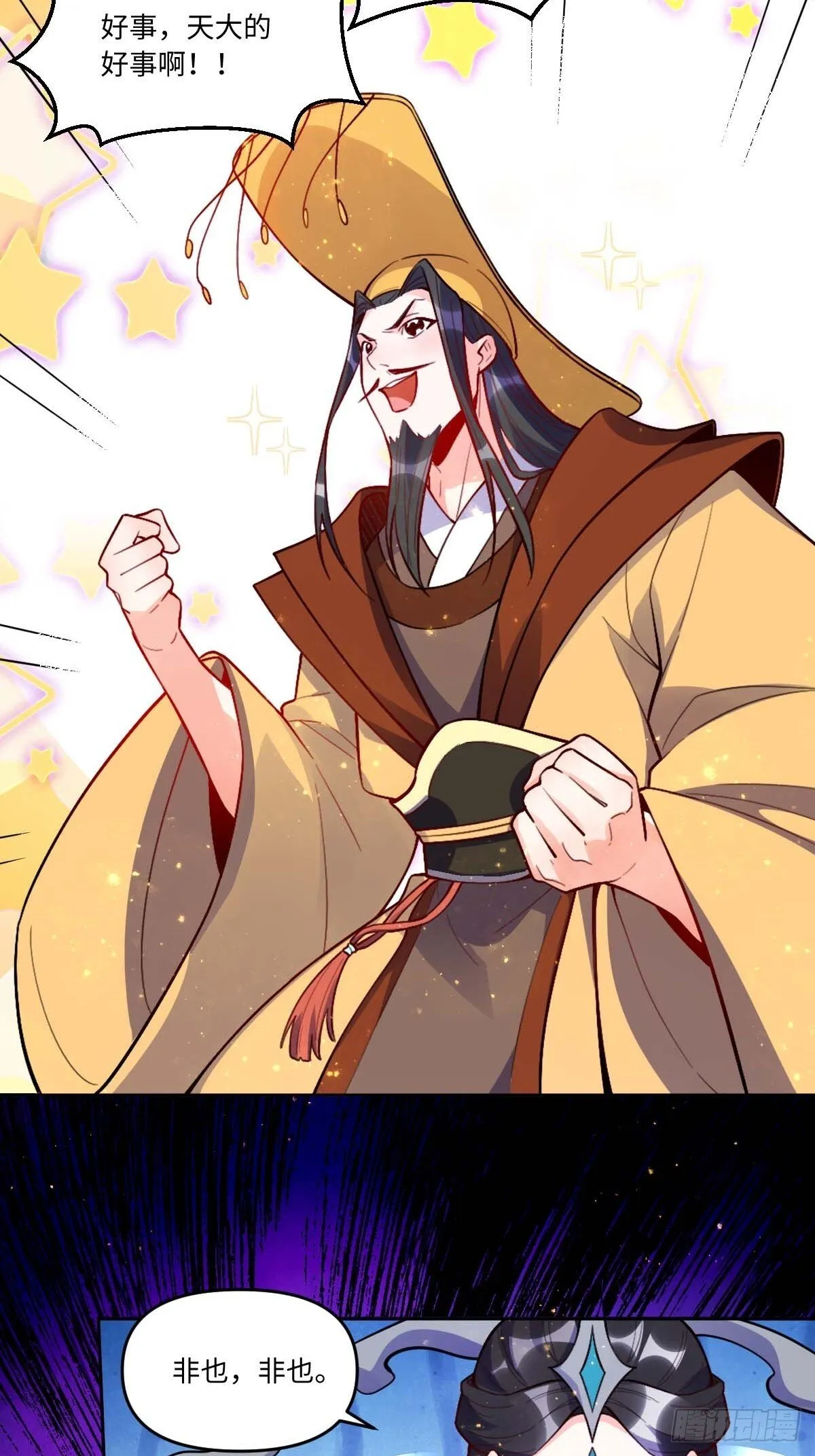 435话 第11页