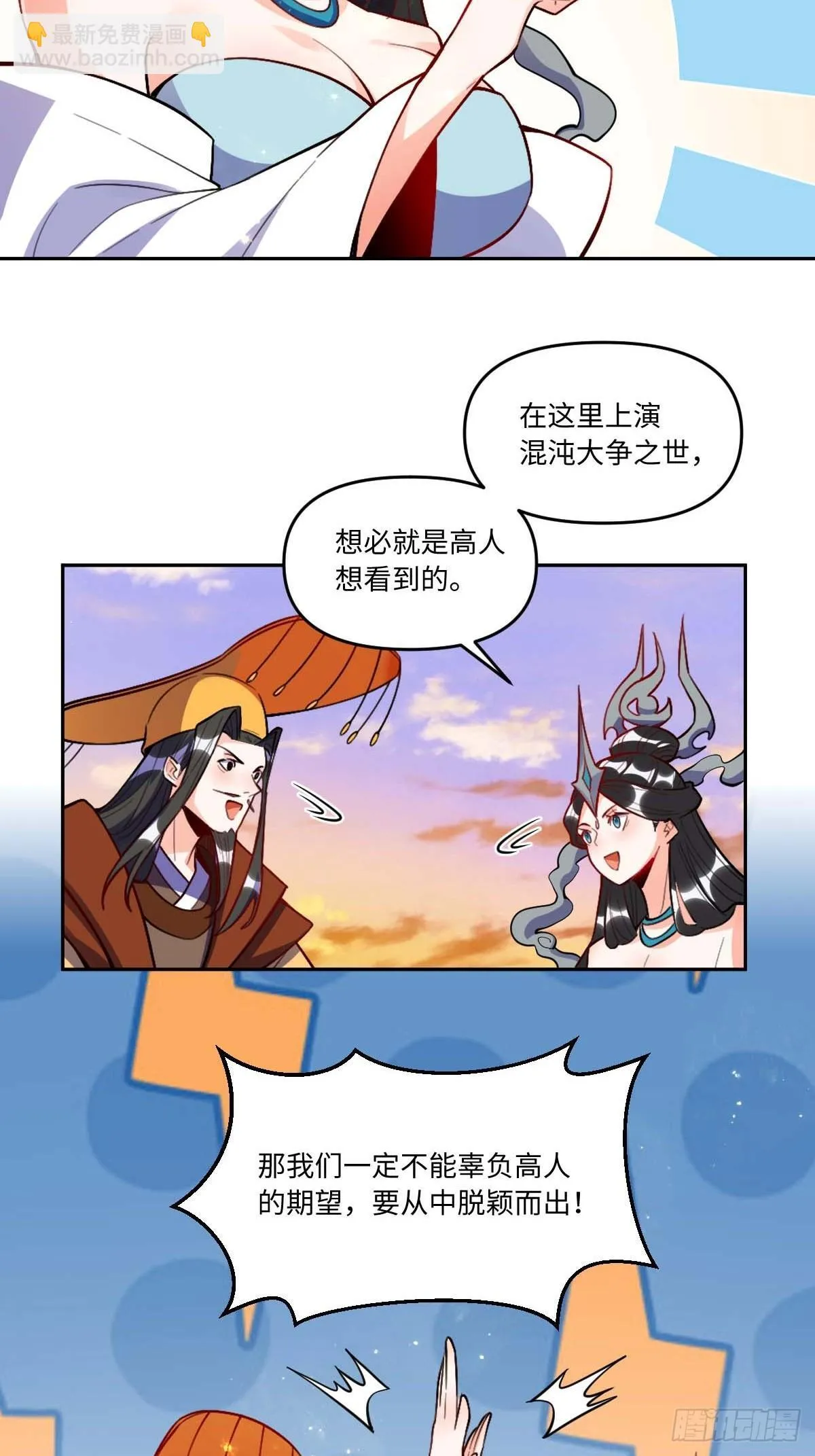 435话 第16页