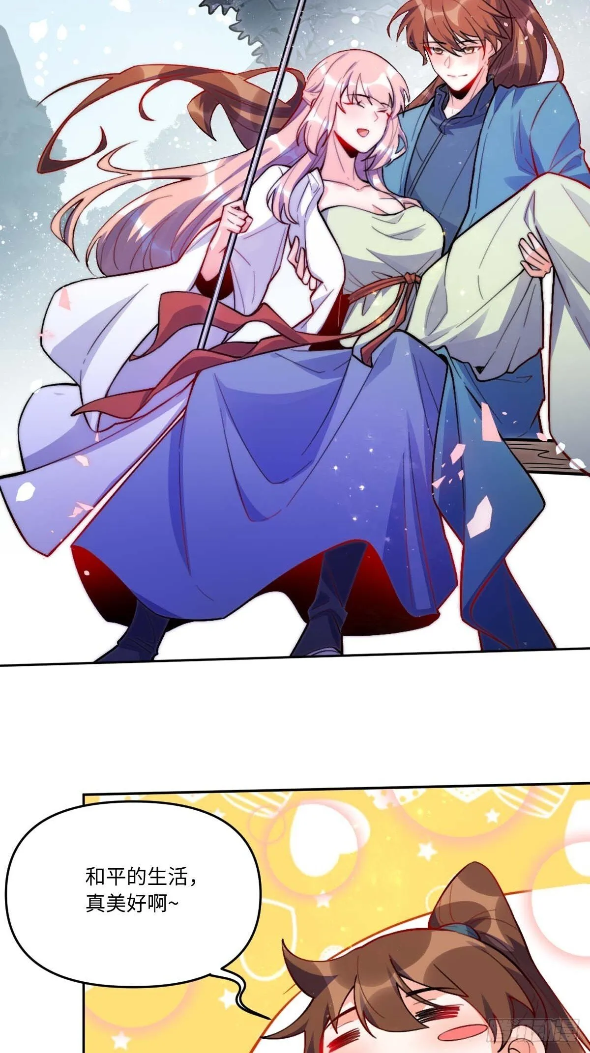 435话 第21页