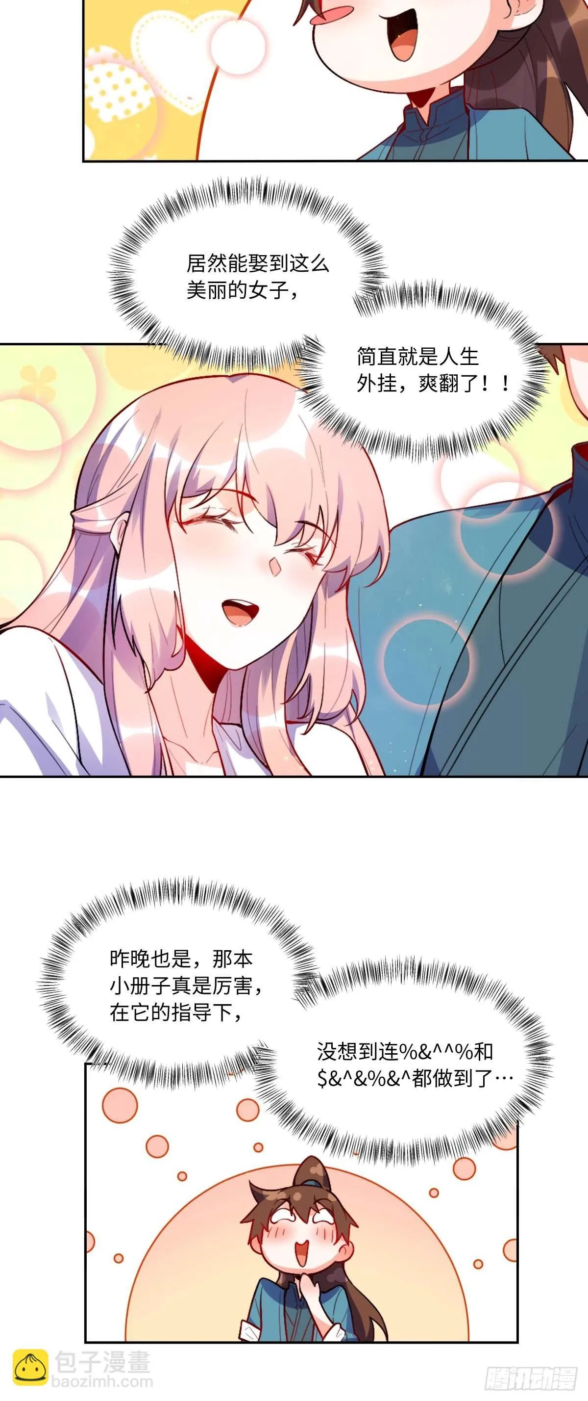 435话 第22页