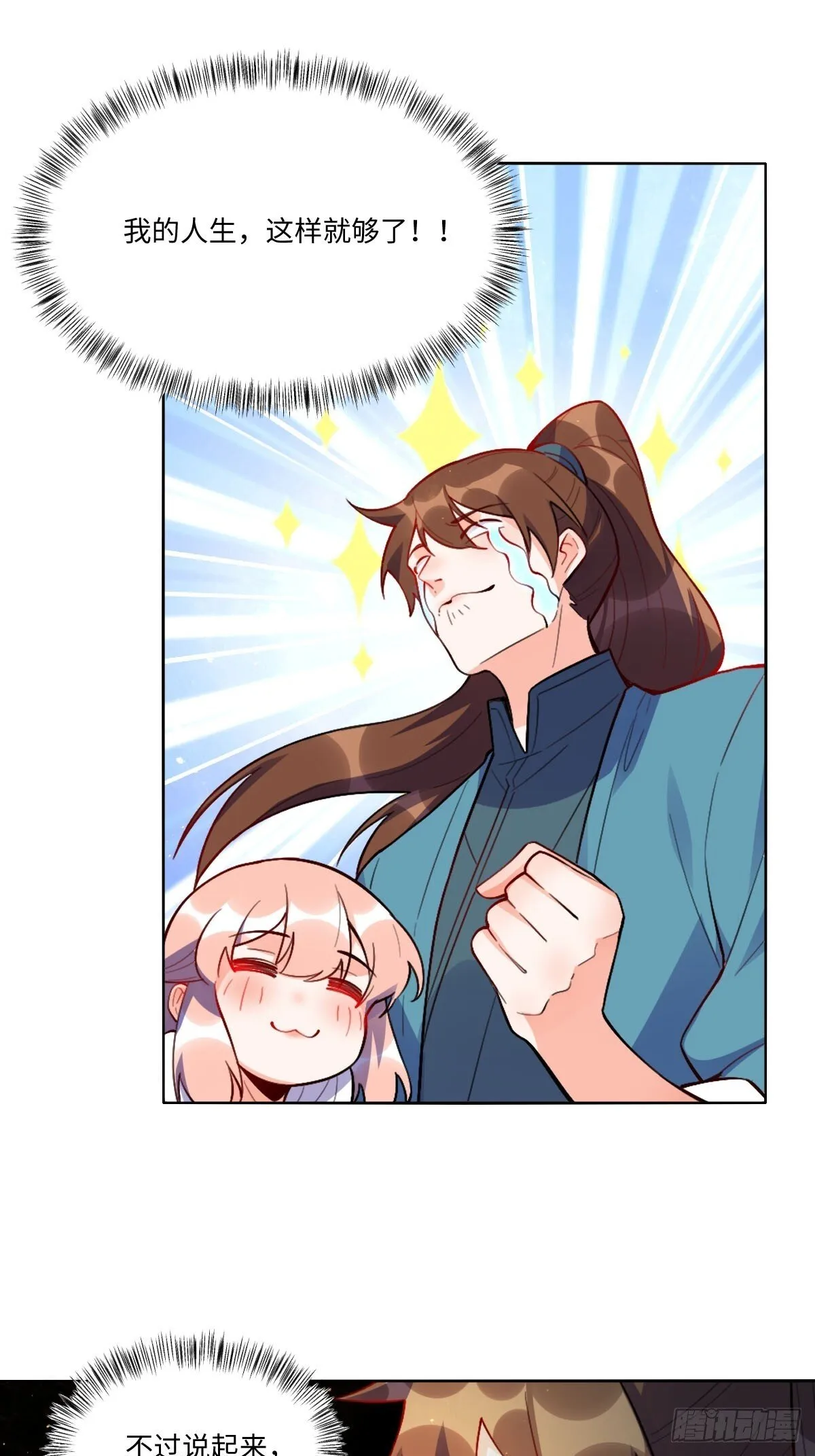 435话 第23页