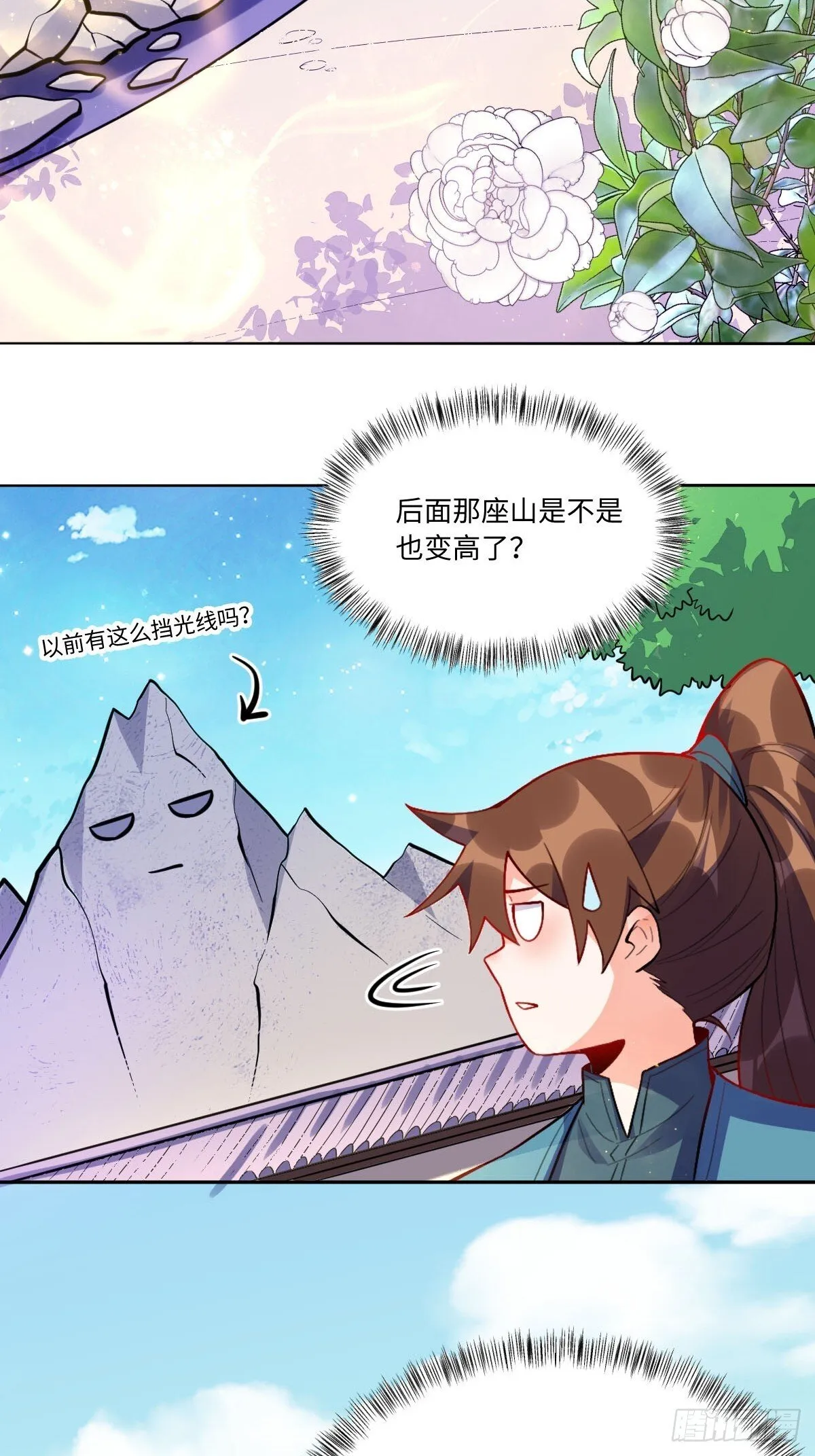 435话 第25页