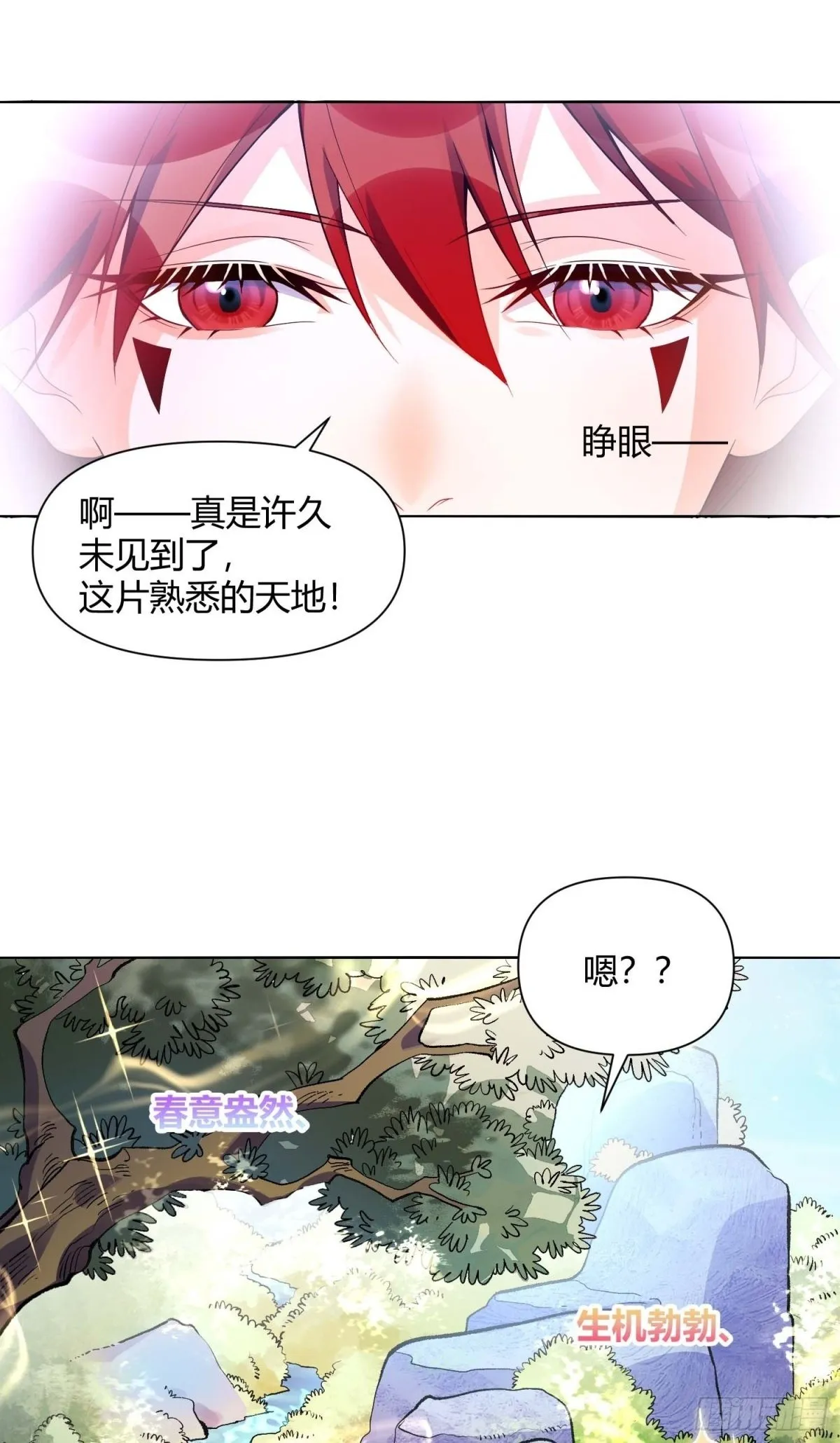 436话 第2页