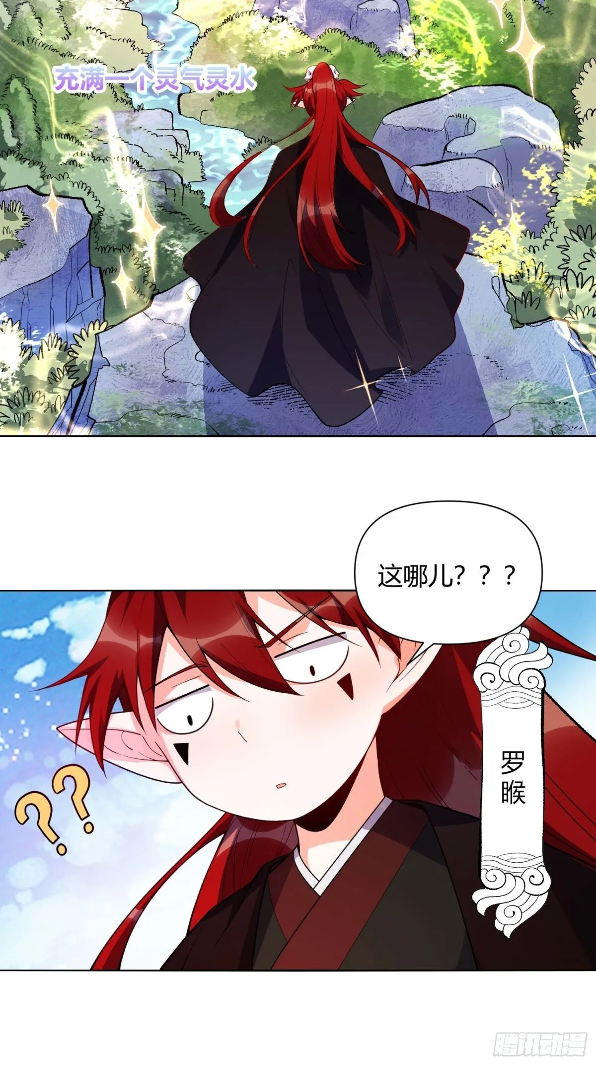 436话 第3页