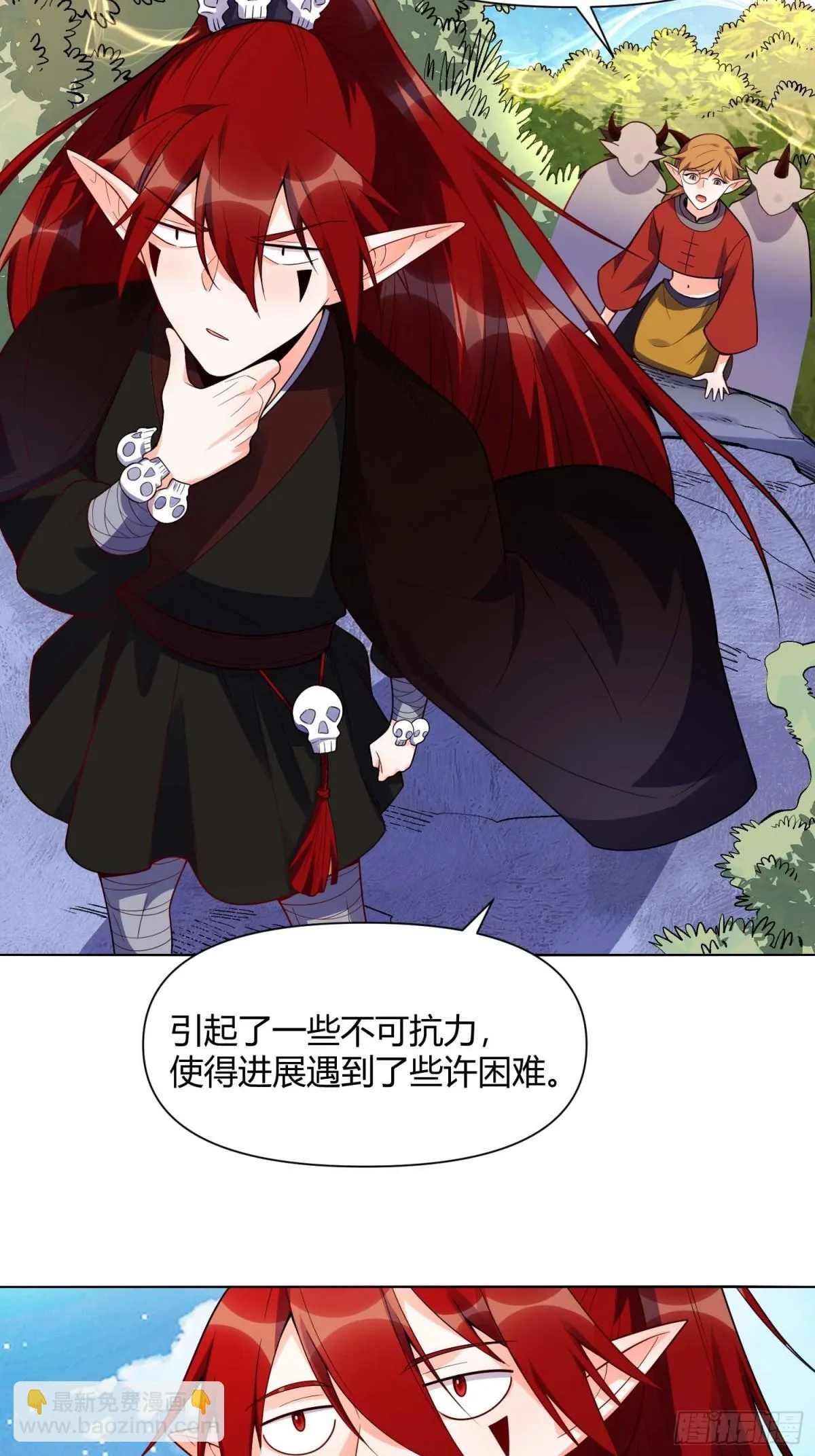 436话 第5页