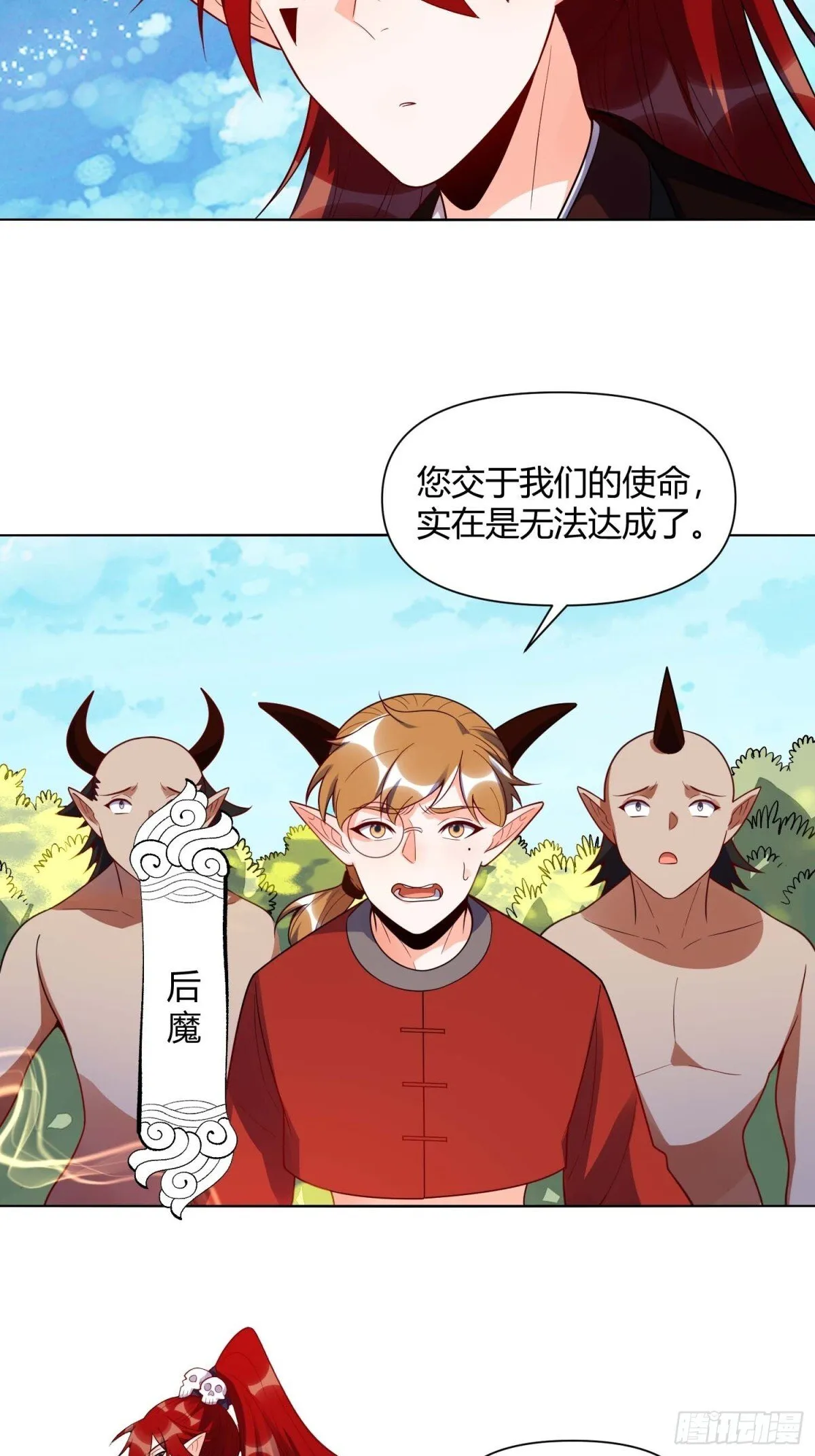436话 第6页