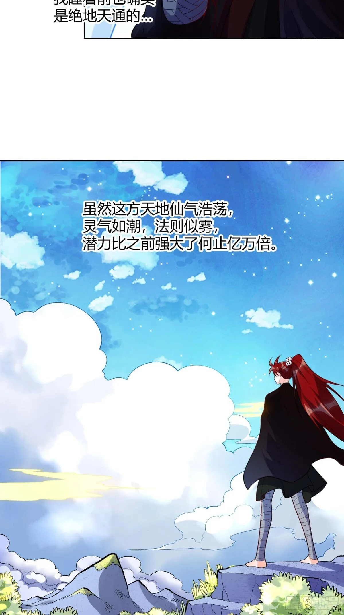 436话 第9页