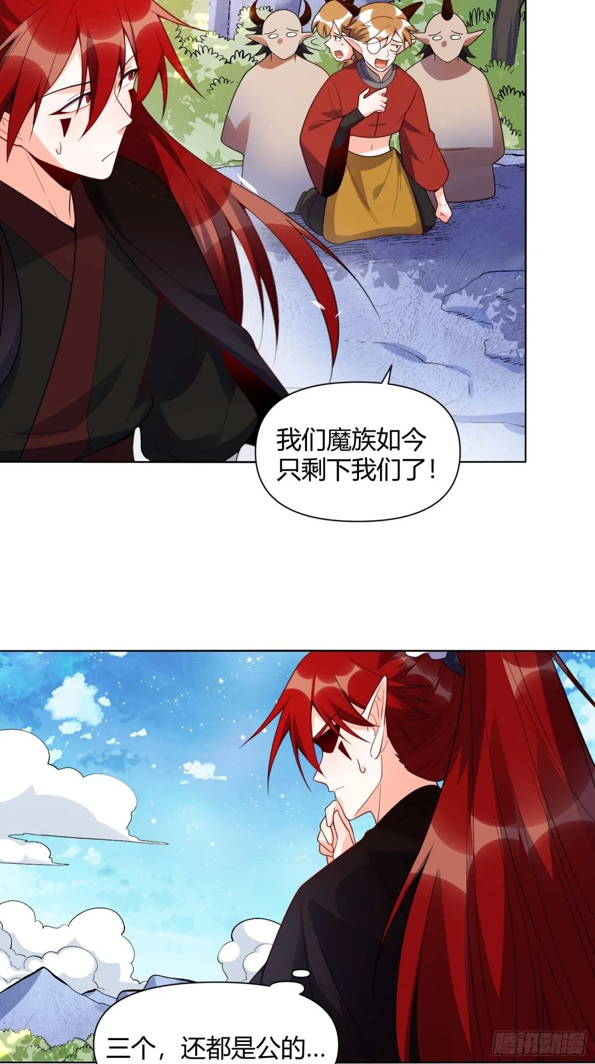 436话 第11页