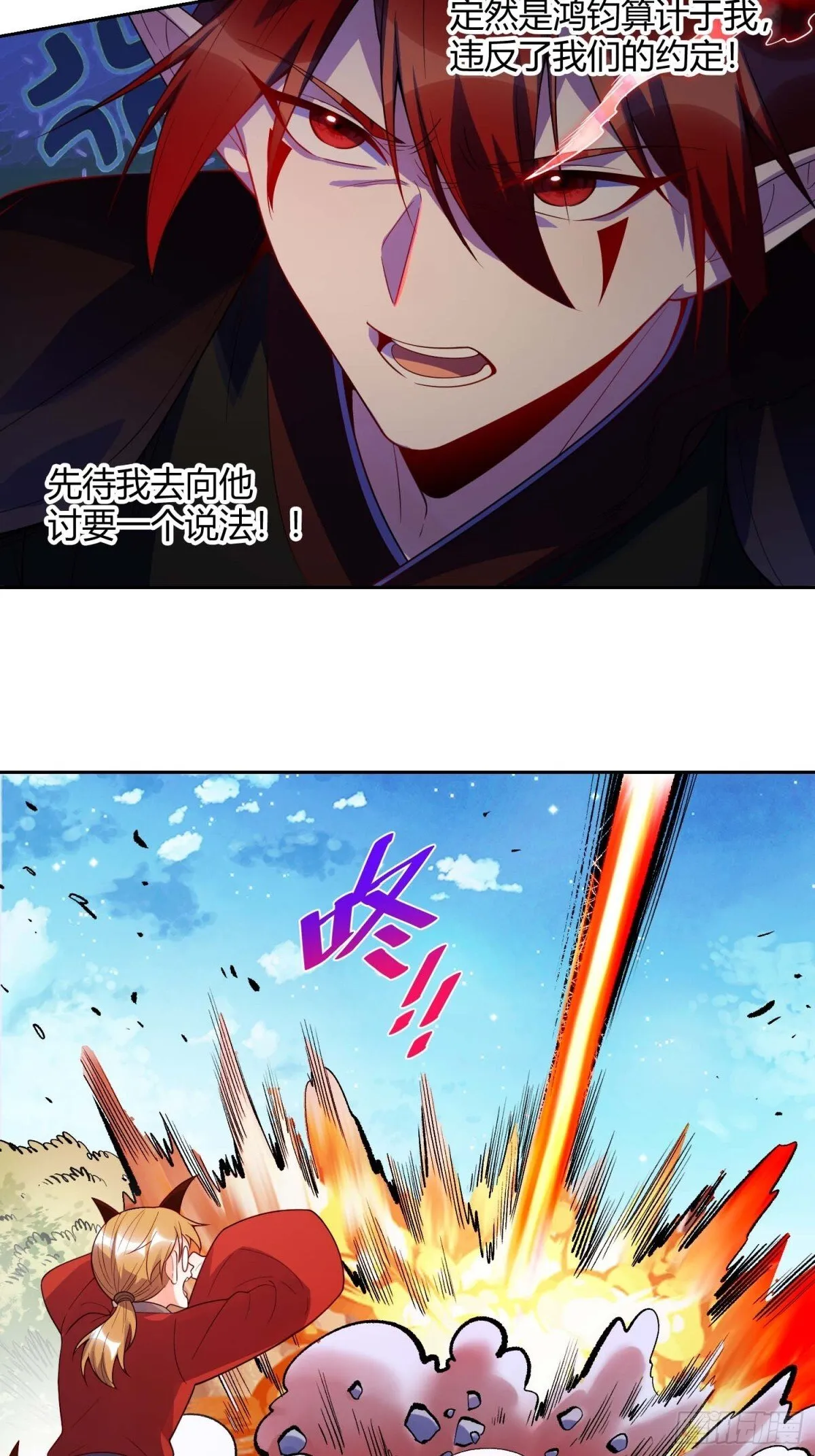 436话 第15页