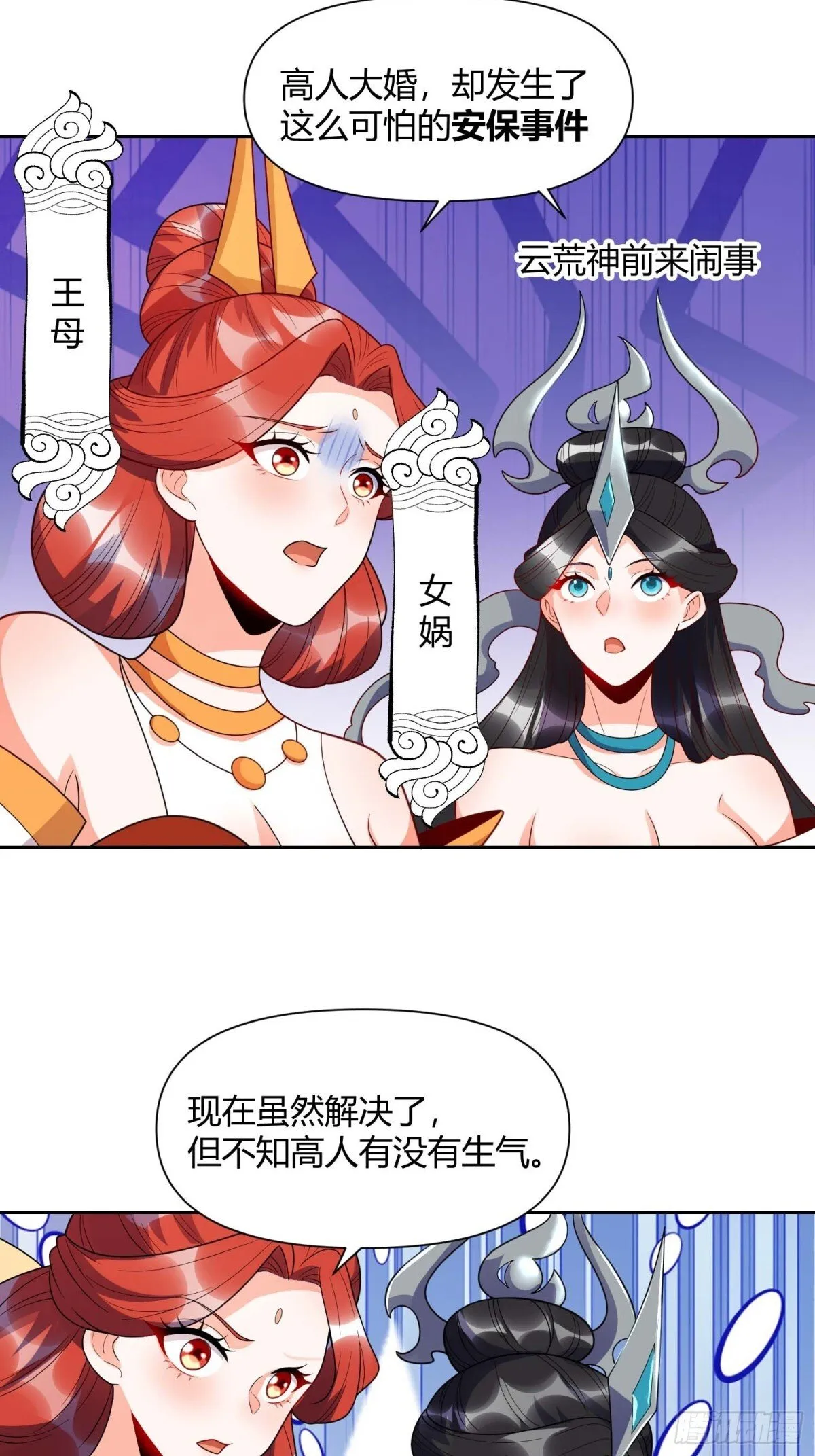 436话 第17页