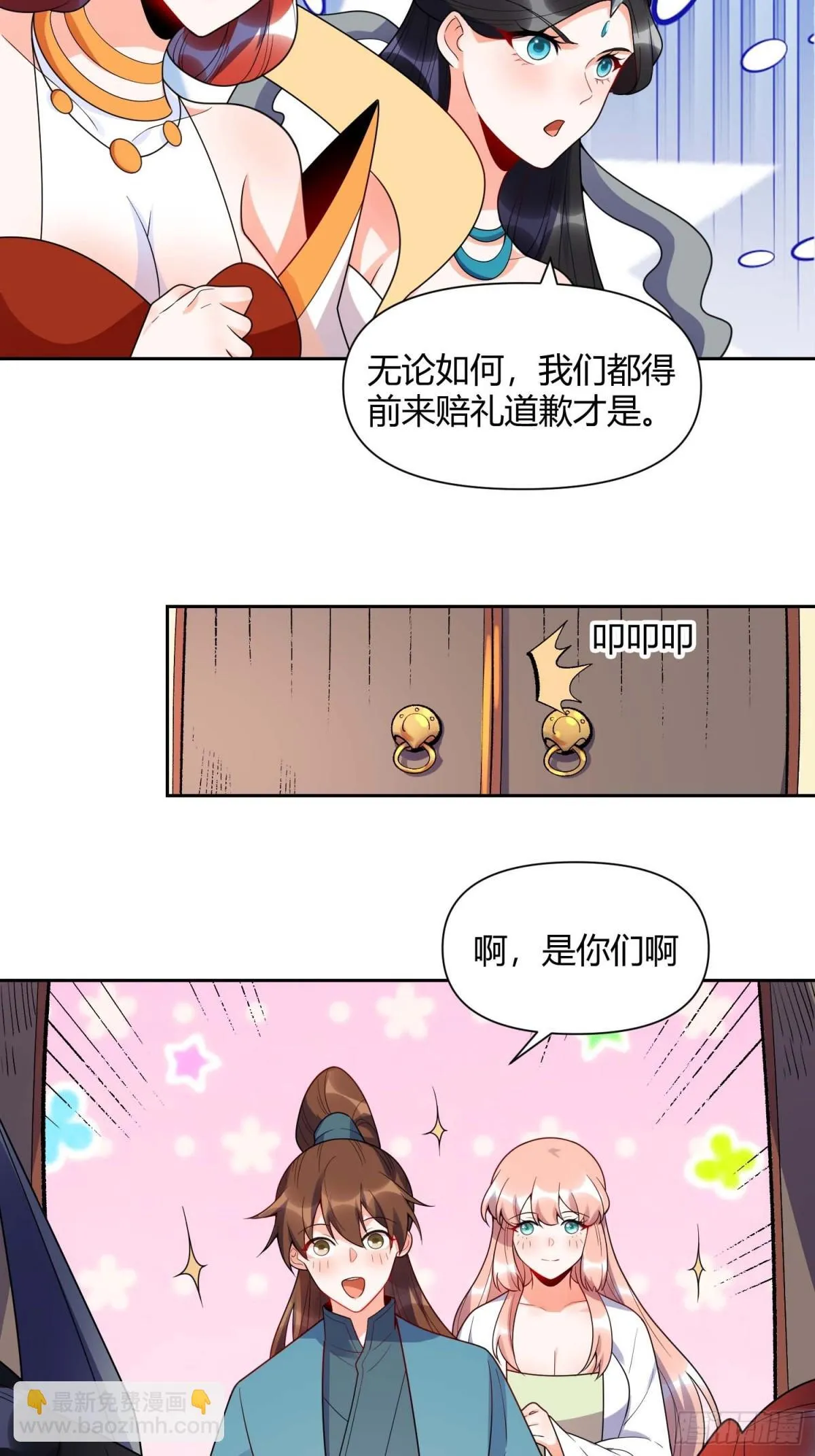 436话 第18页
