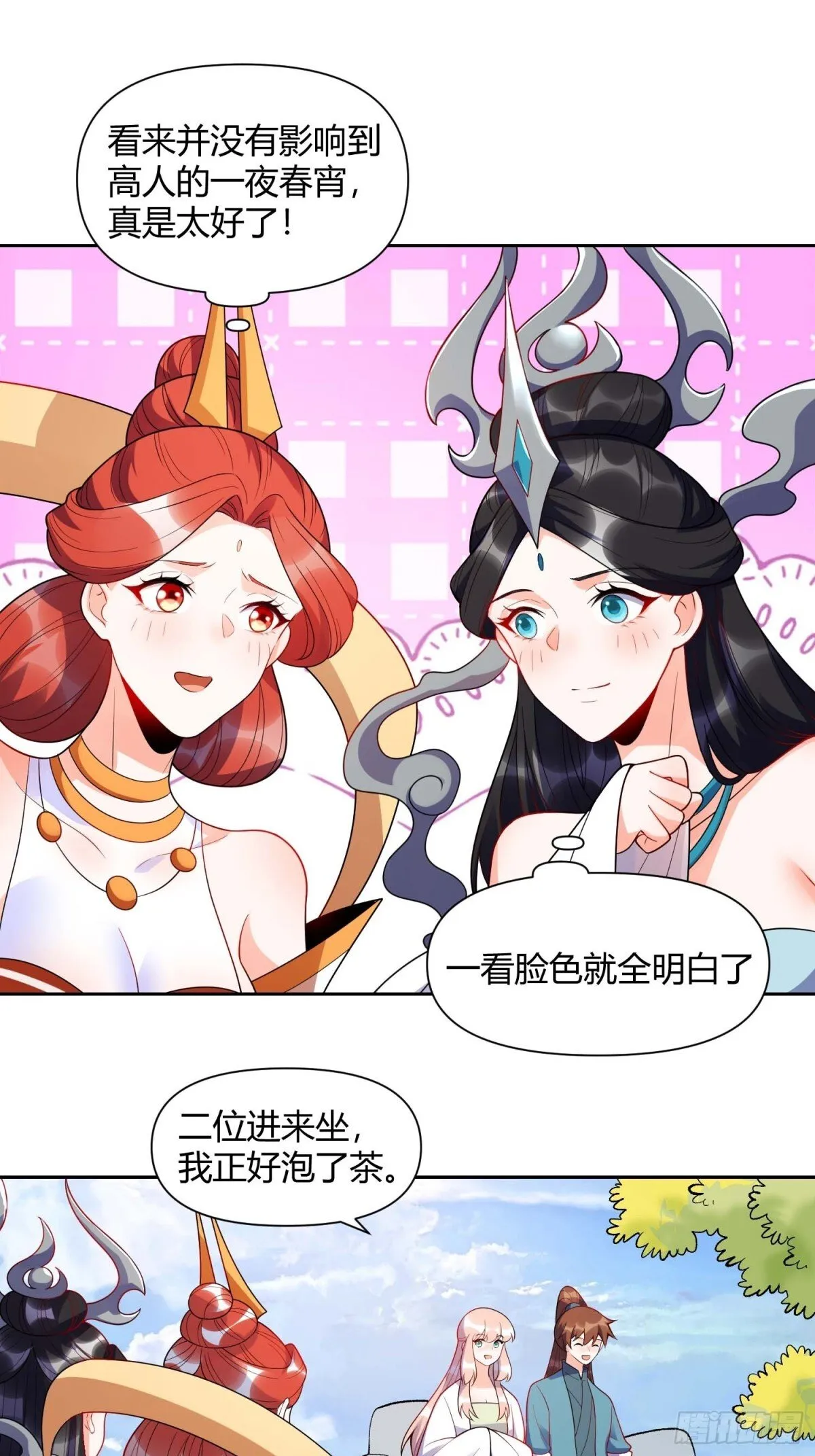 436话 第20页