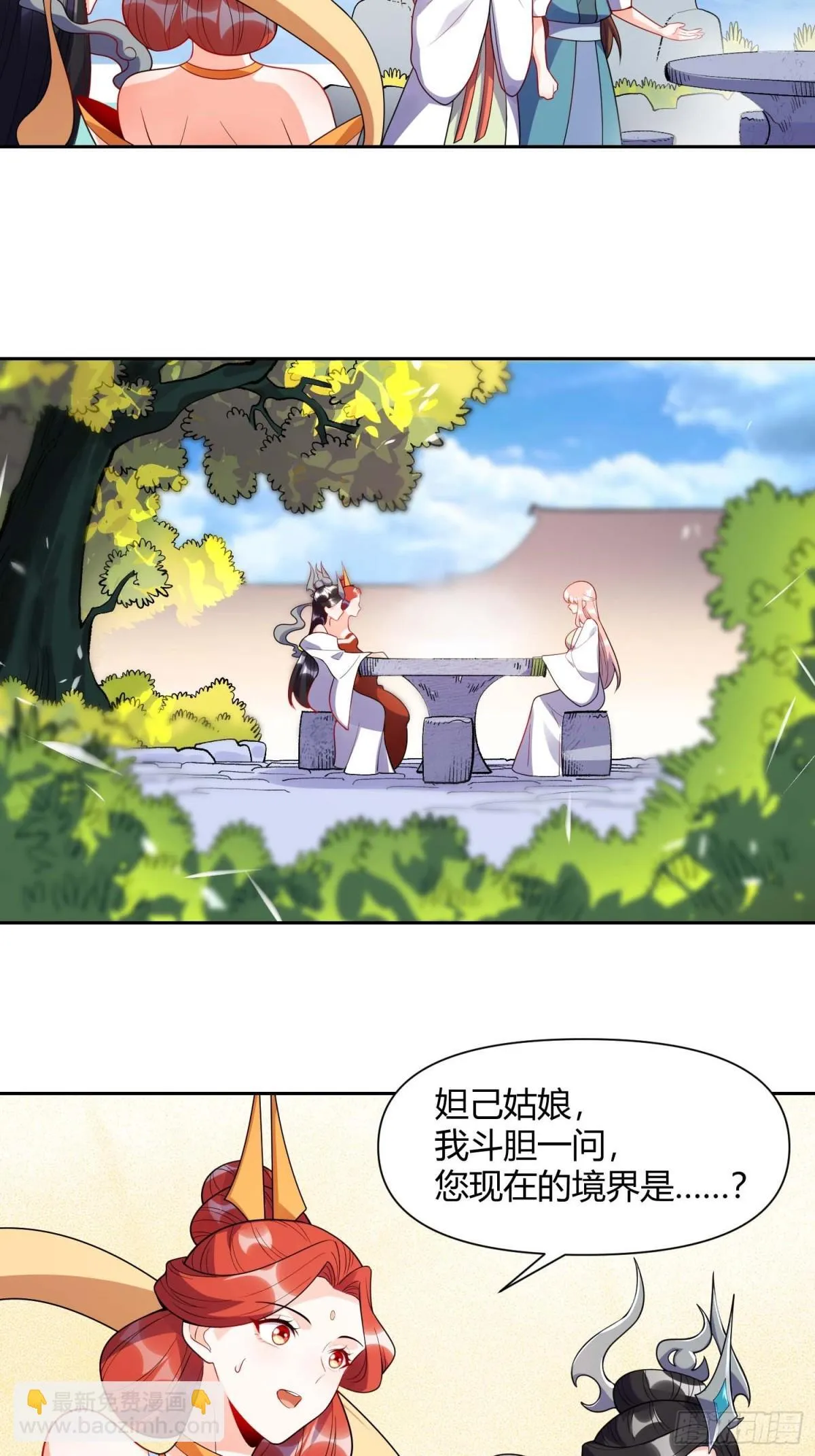 436话 第21页