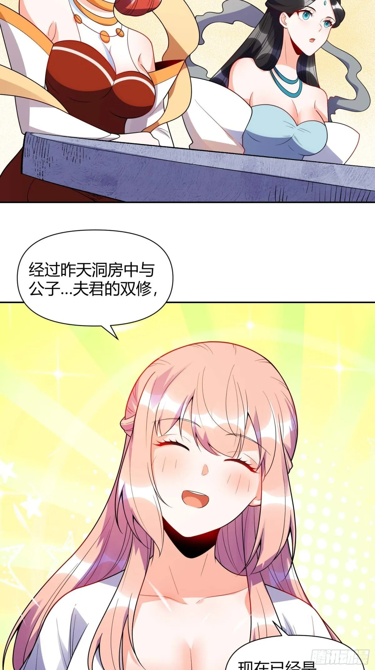 436话 第22页
