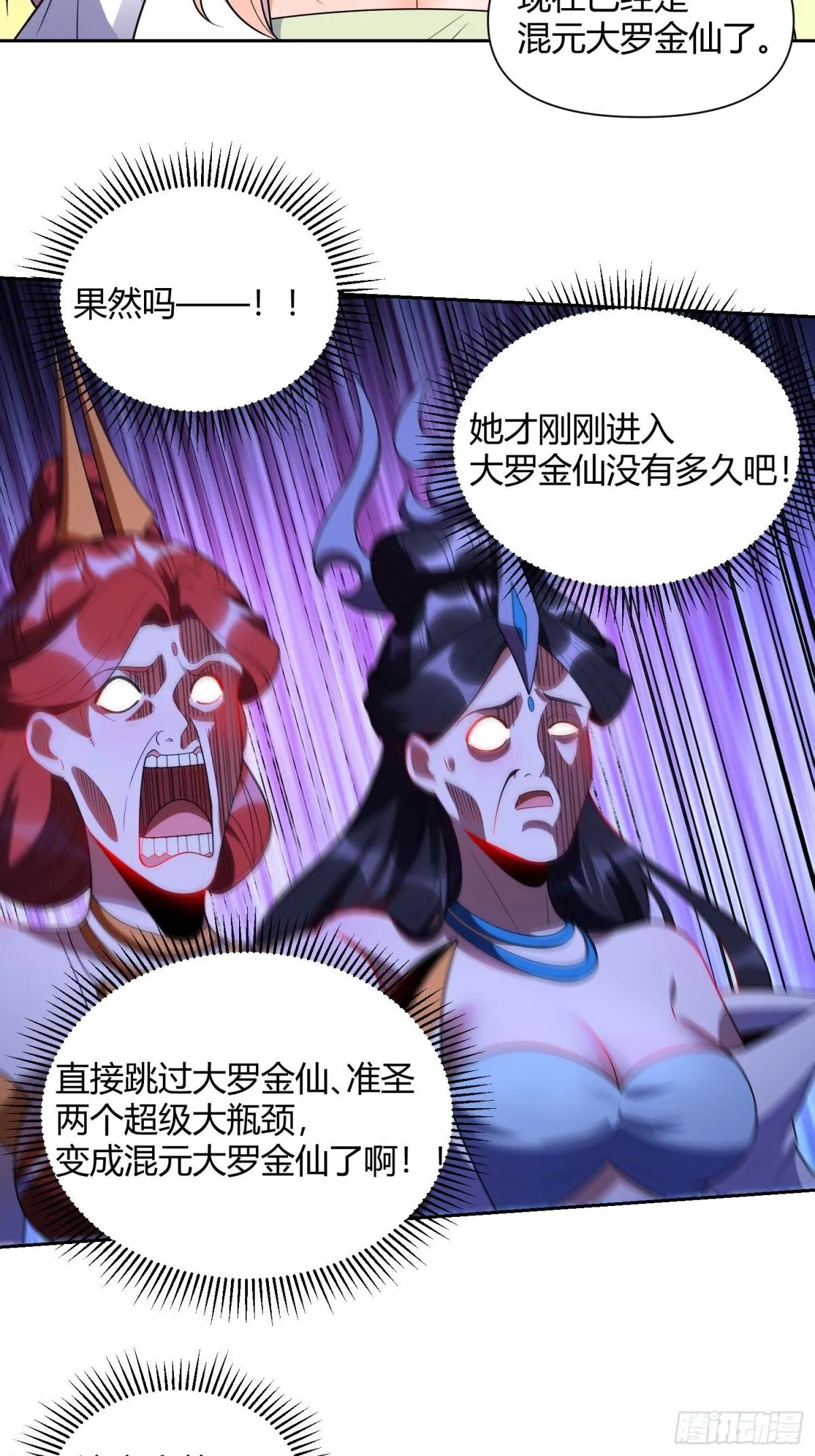 436话 第23页