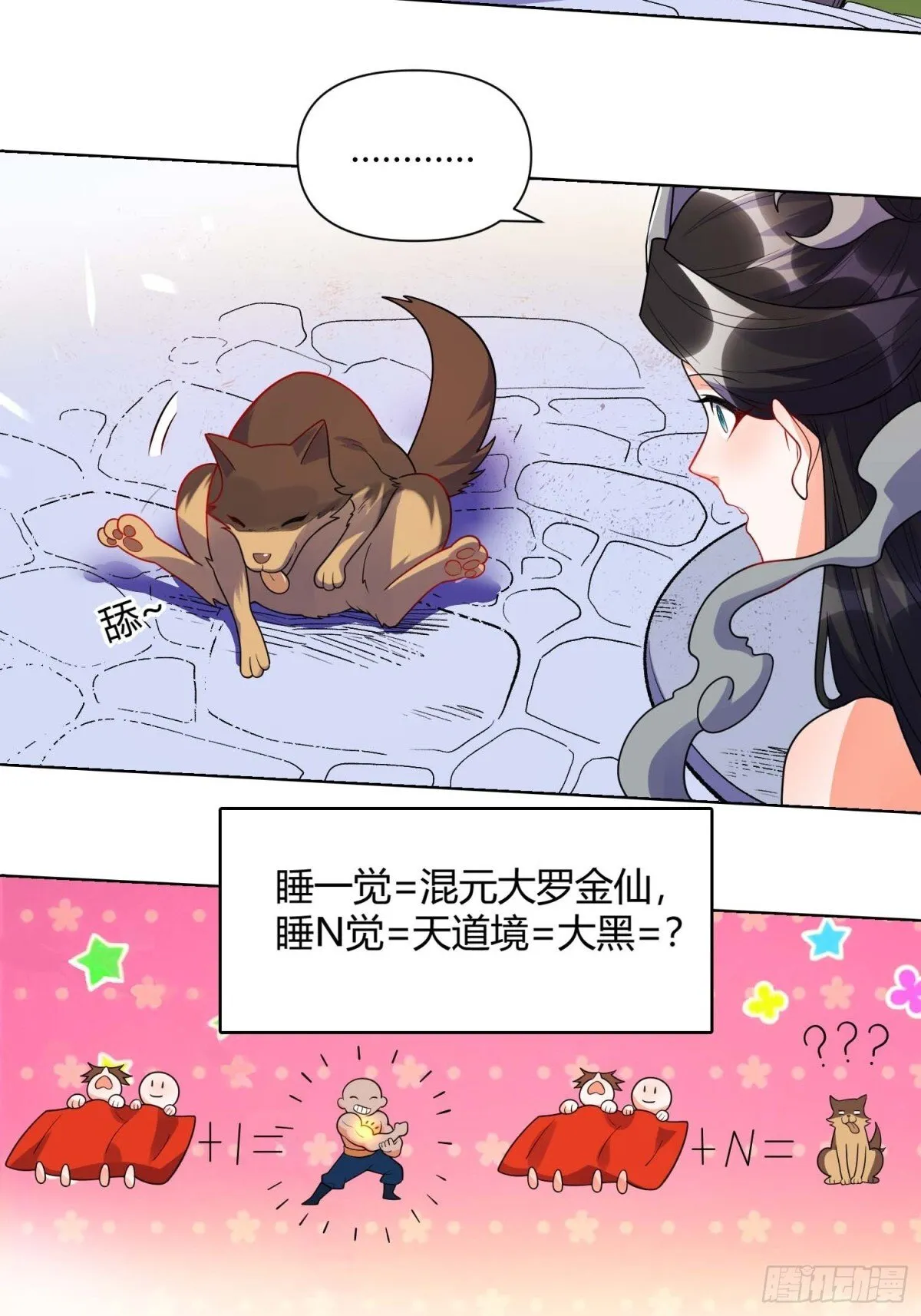 436话 第27页