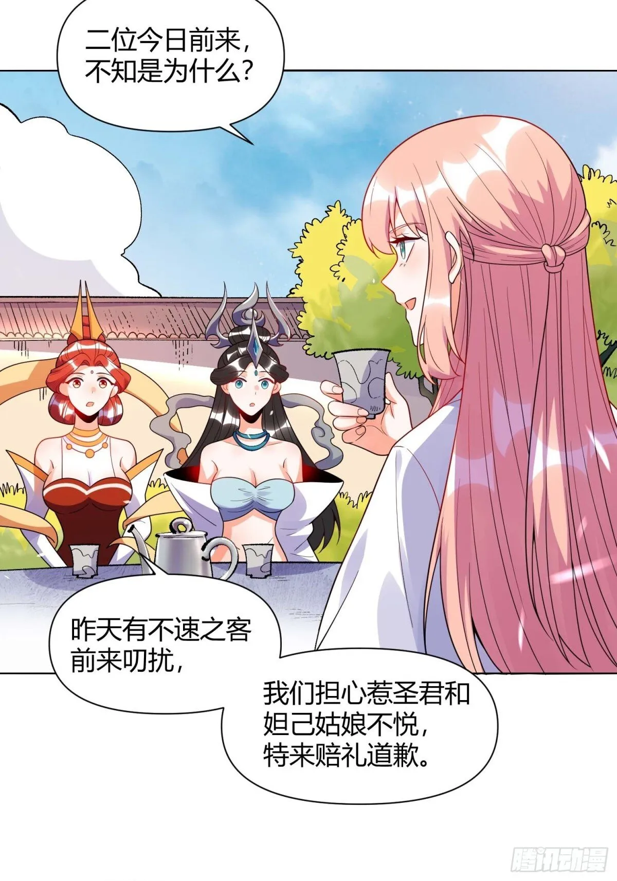 436话 第29页