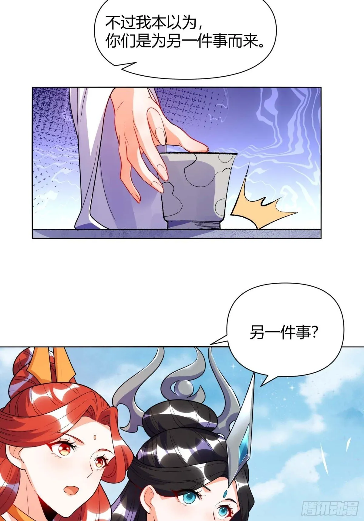 436话 第32页