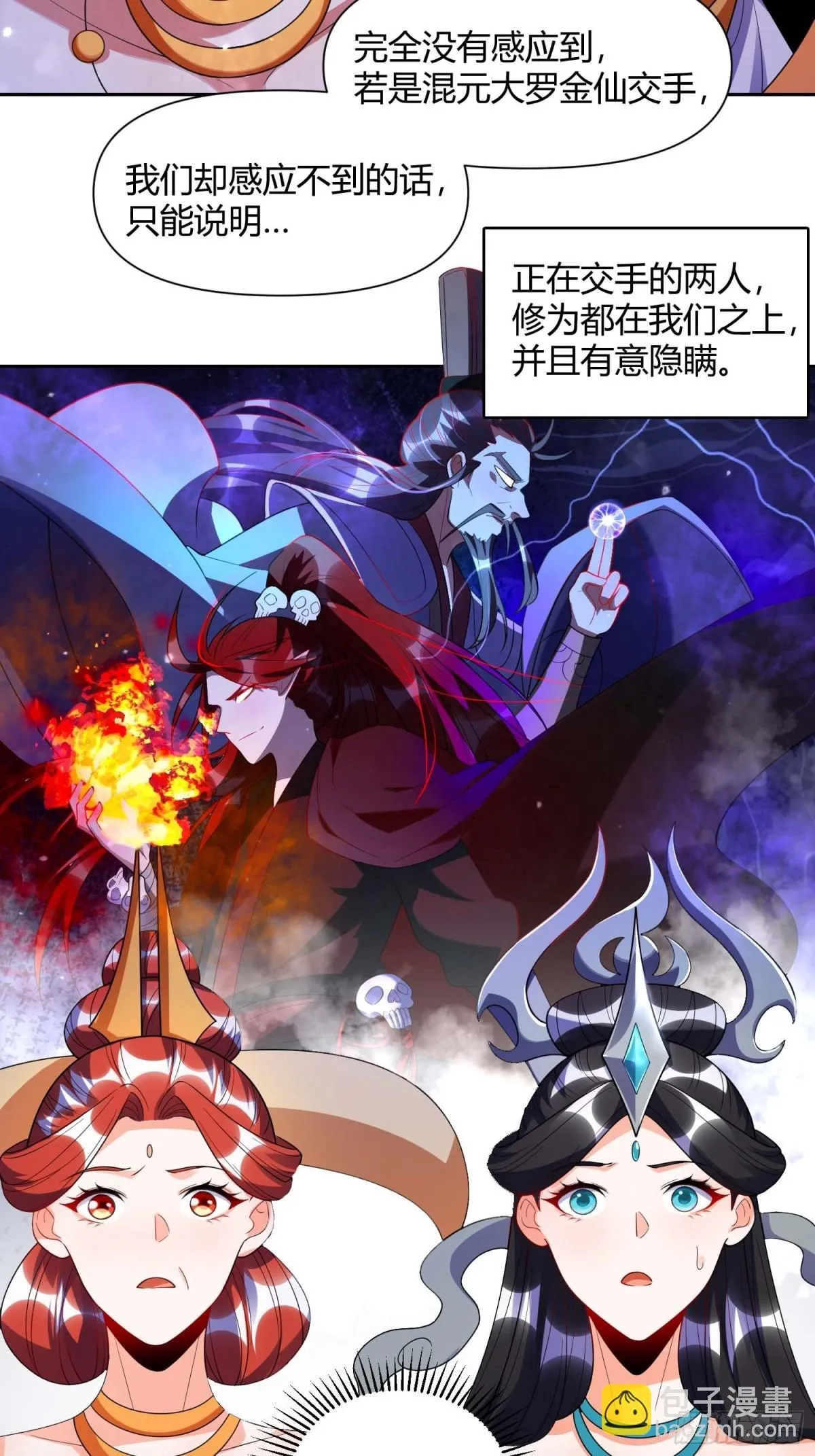 436话 第36页