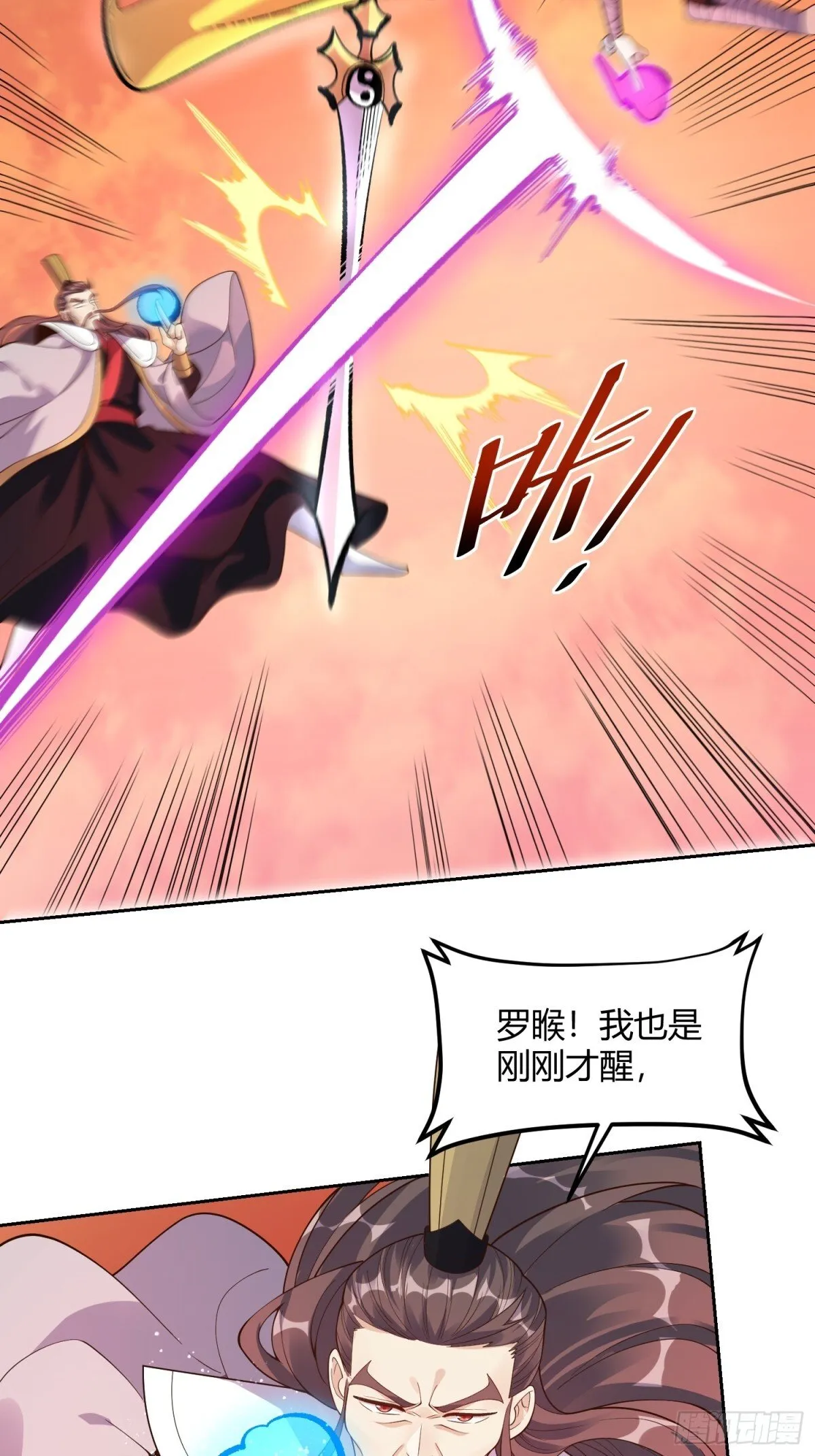 437话 第3页