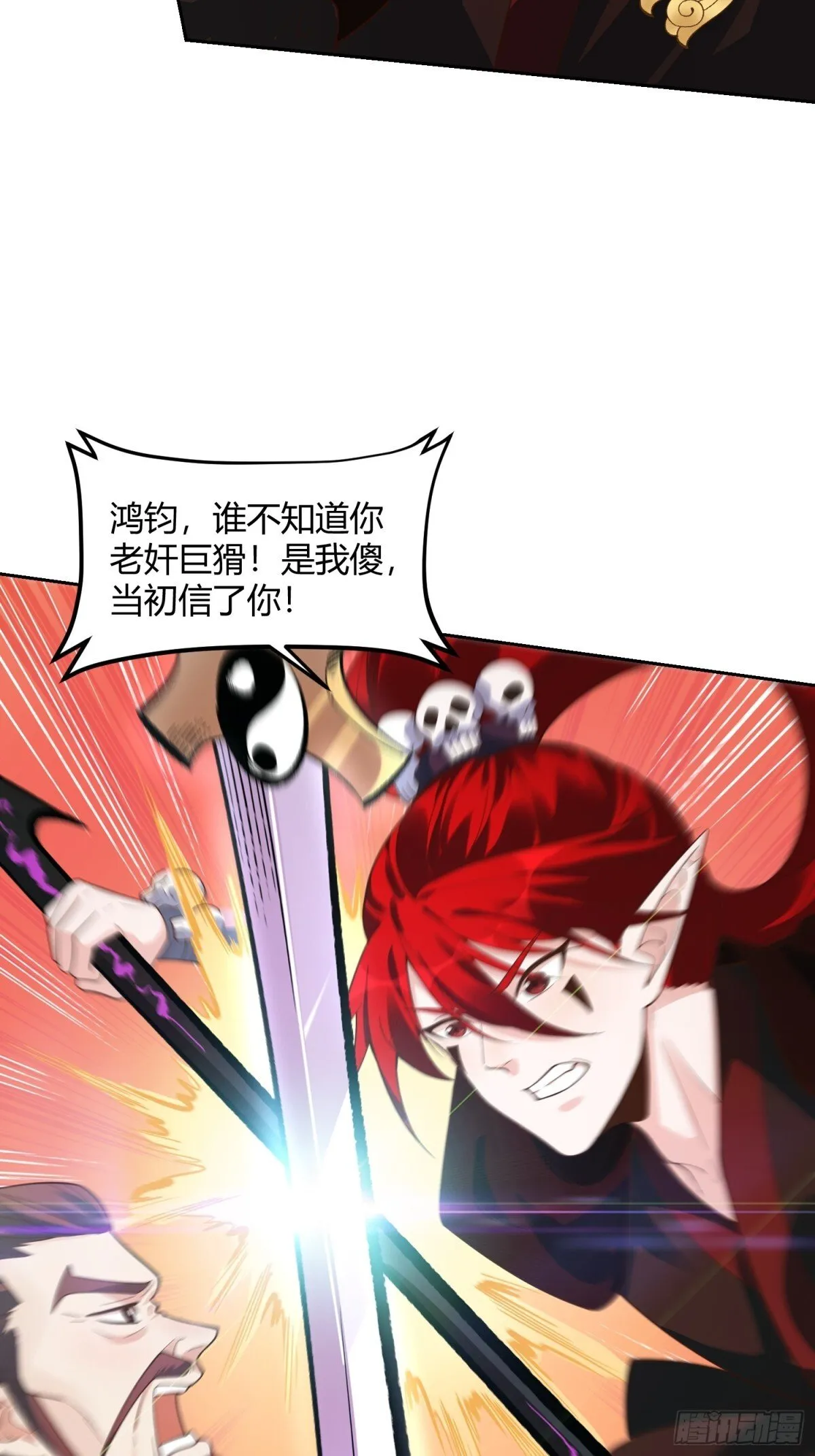437话 第6页