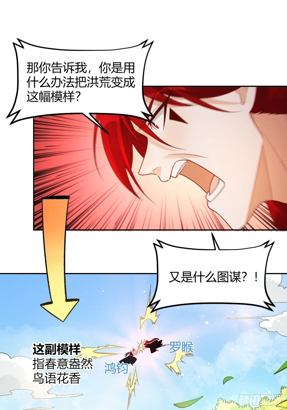 437话 第8页